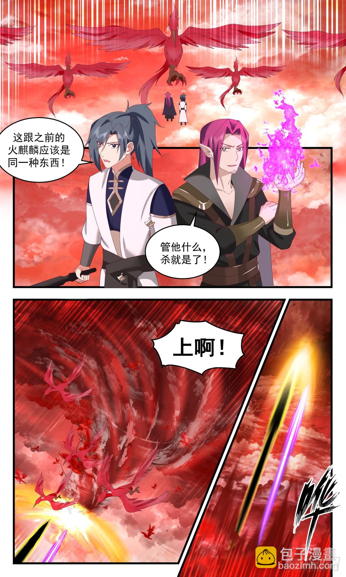 2481 人魔大战篇---化灵成形6