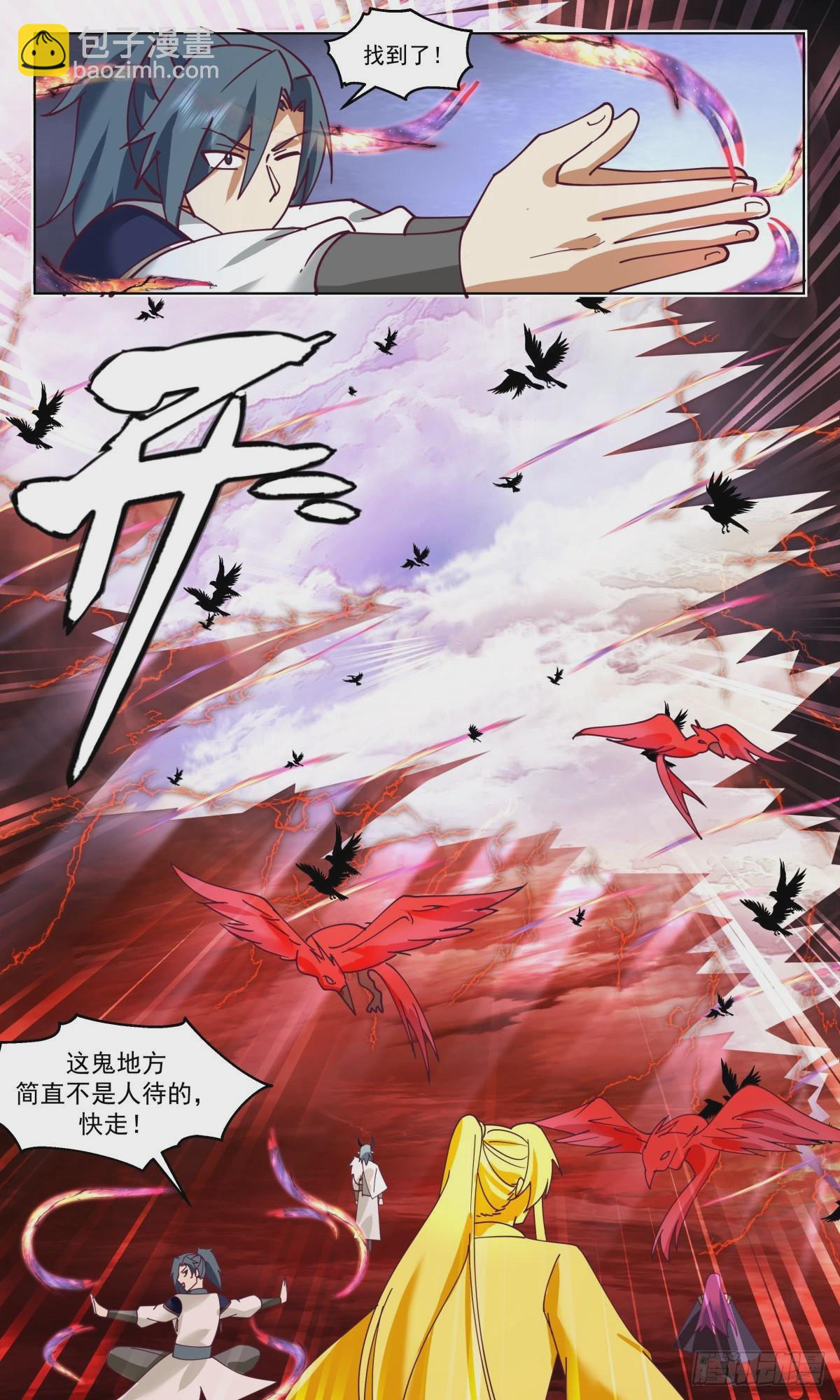 2481 人魔大战篇---化灵成形8