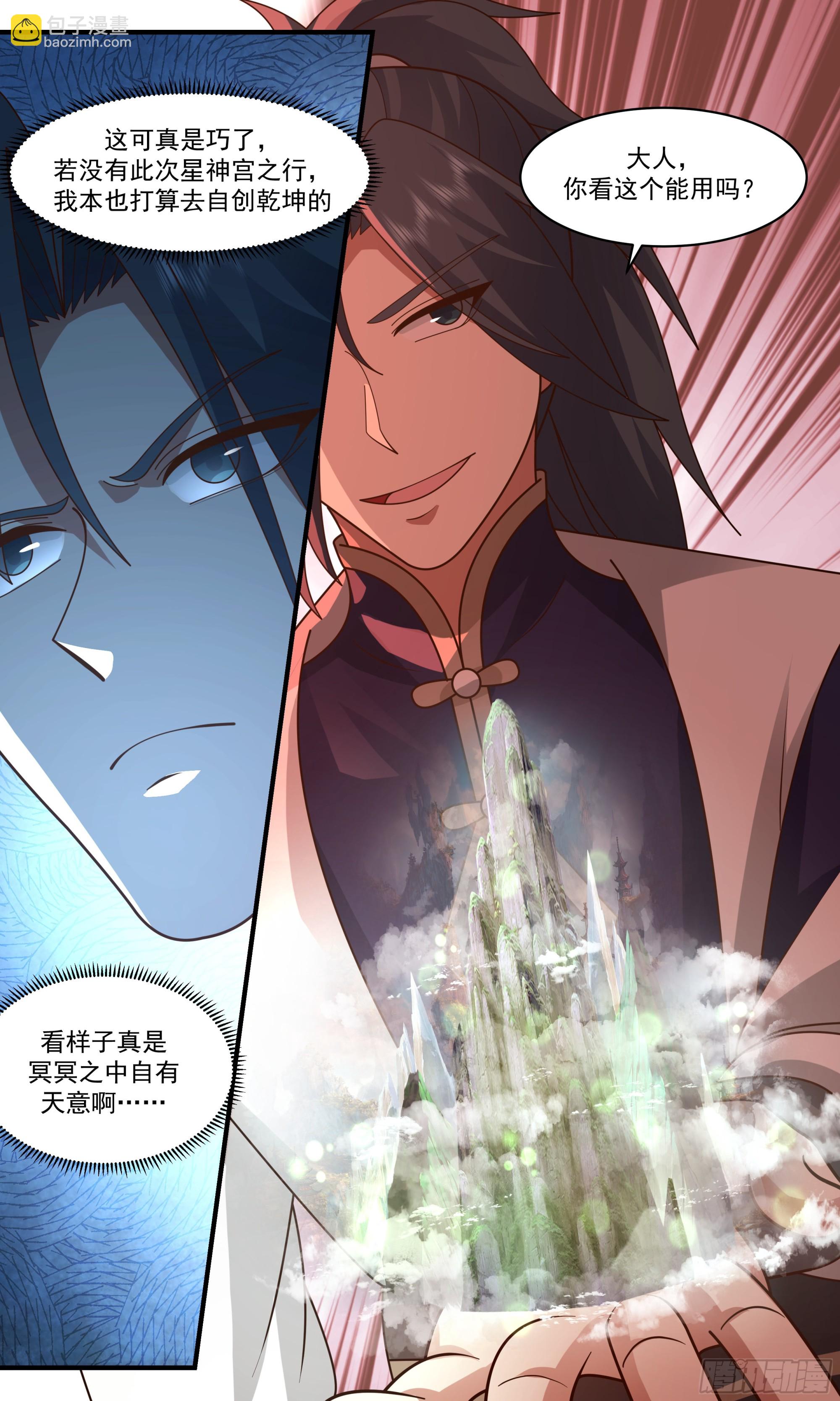 2482 人魔大战篇---万里缺一12