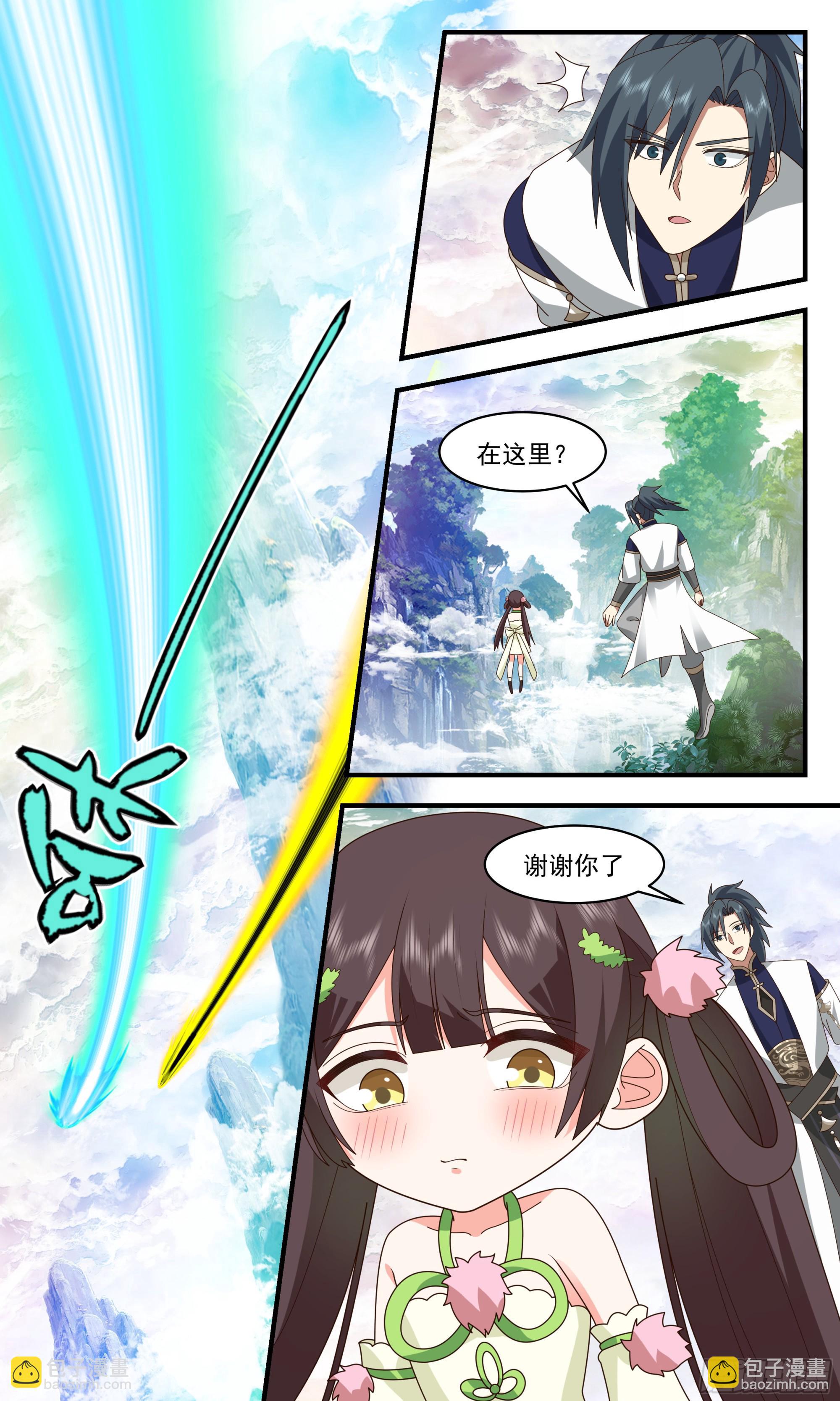 2482 人魔大战篇---万里缺一3