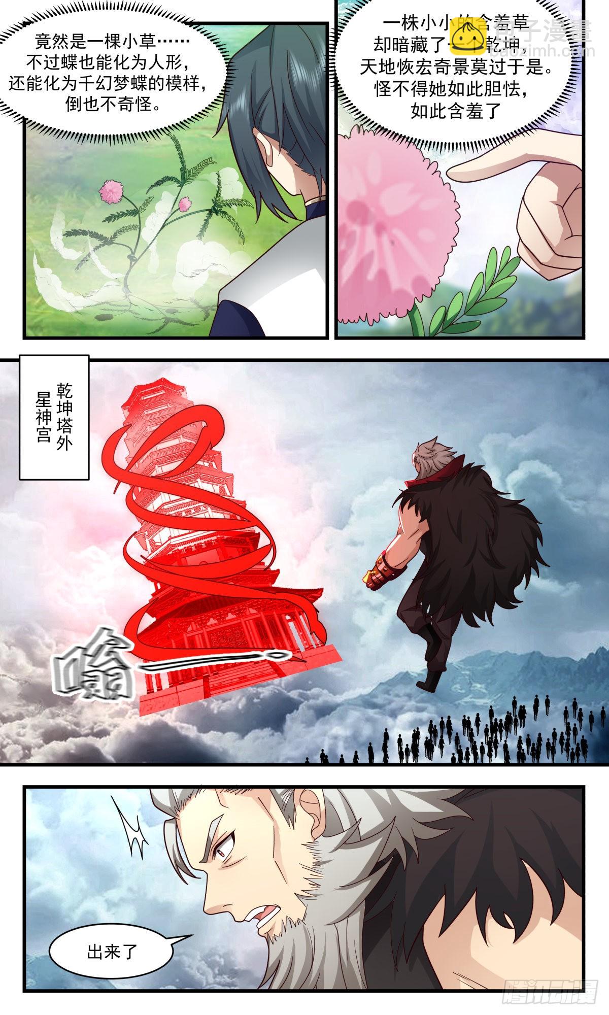 2483 人魔大战篇---紧急救援3