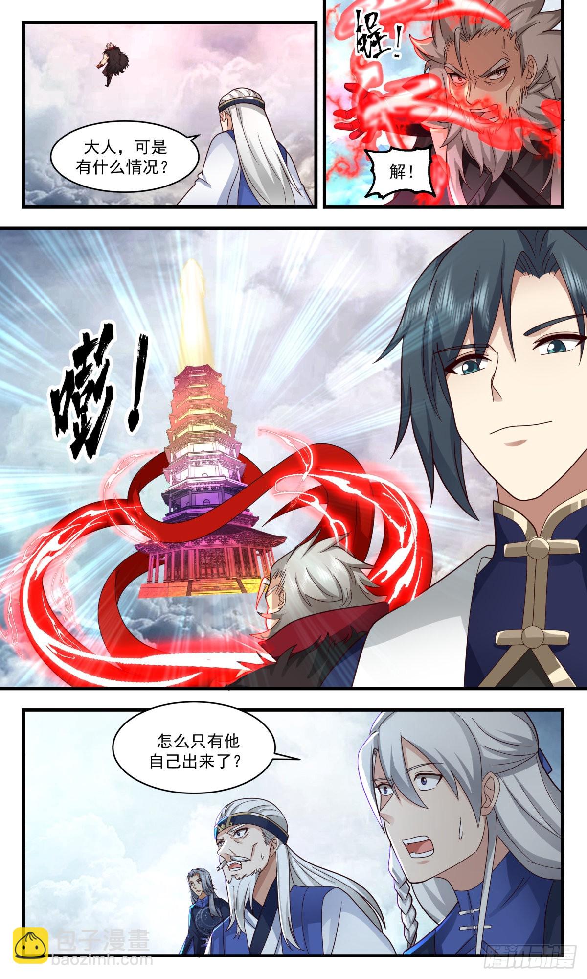 2483 人魔大战篇---紧急救援4