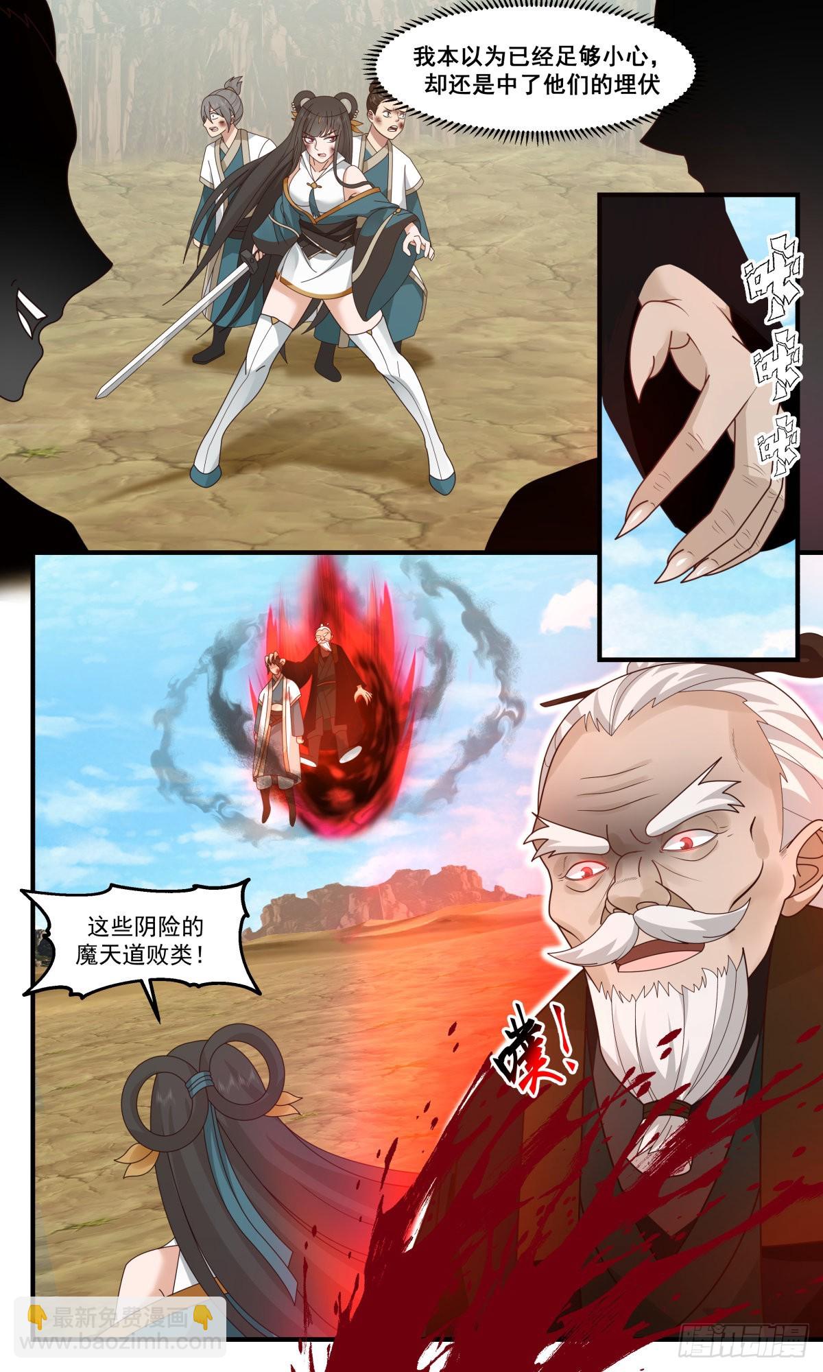 2483 人魔大战篇---紧急救援8