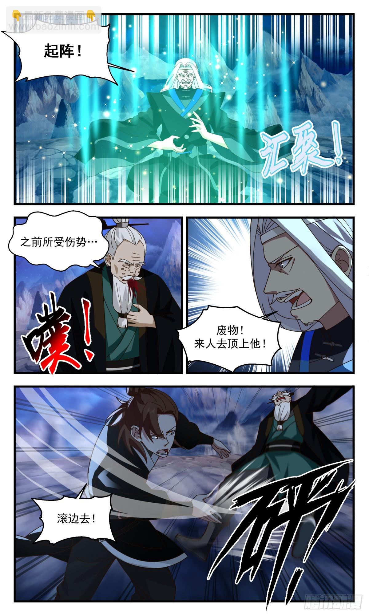 2485 人魔大战篇---放长线钓大鱼11