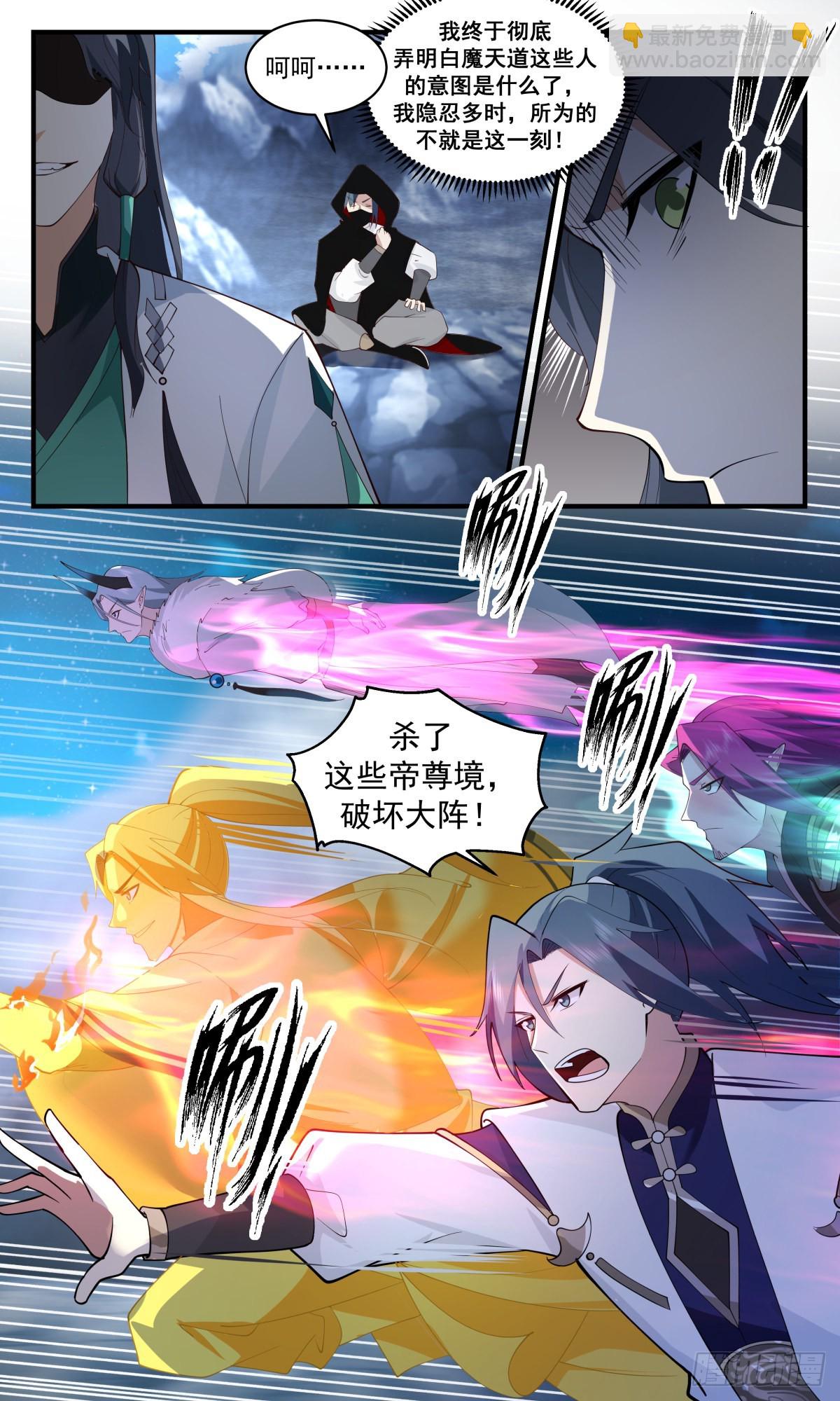 2486 人魔大战篇---大帝遗骸7