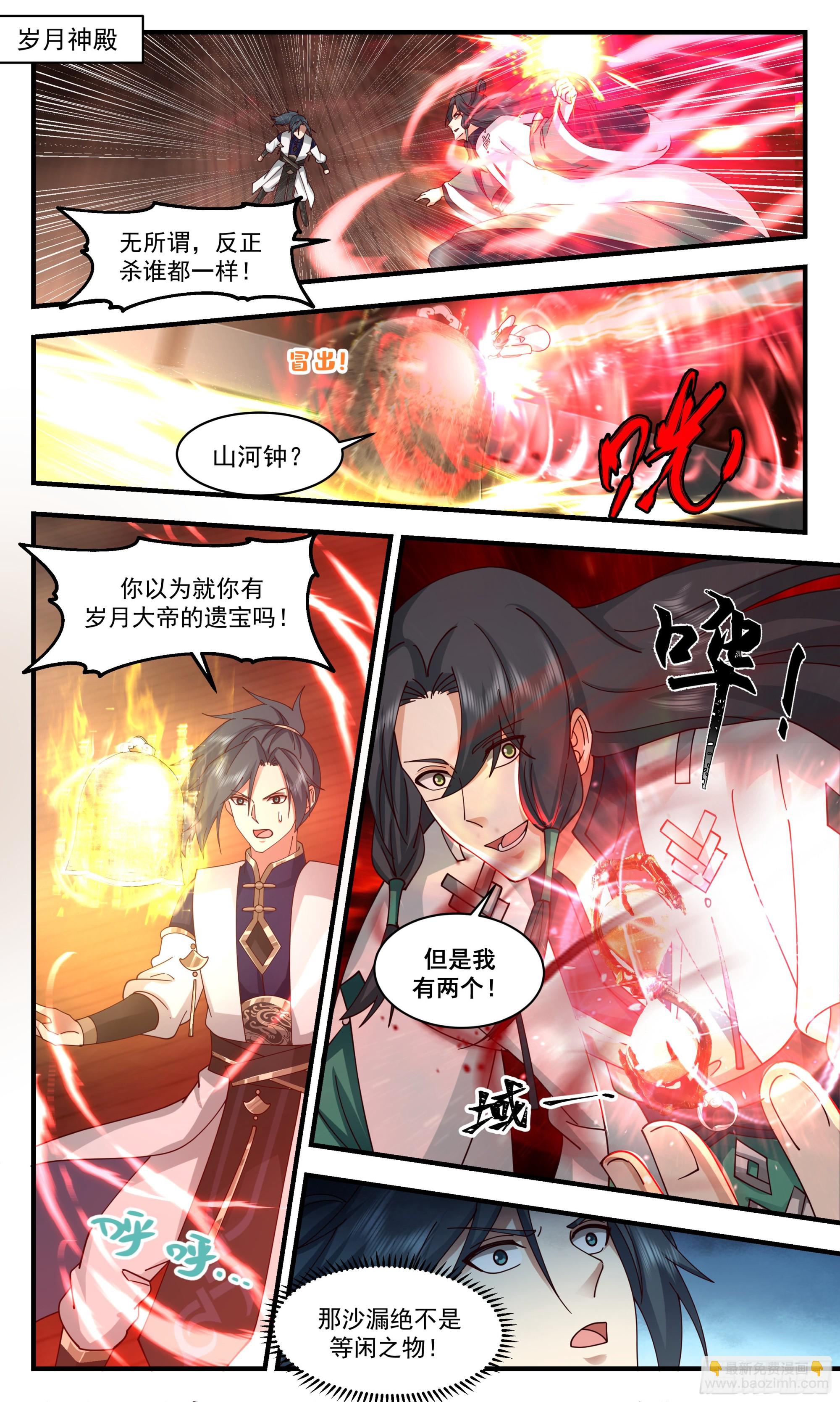 2488 人魔大战篇---无尽沙漏1