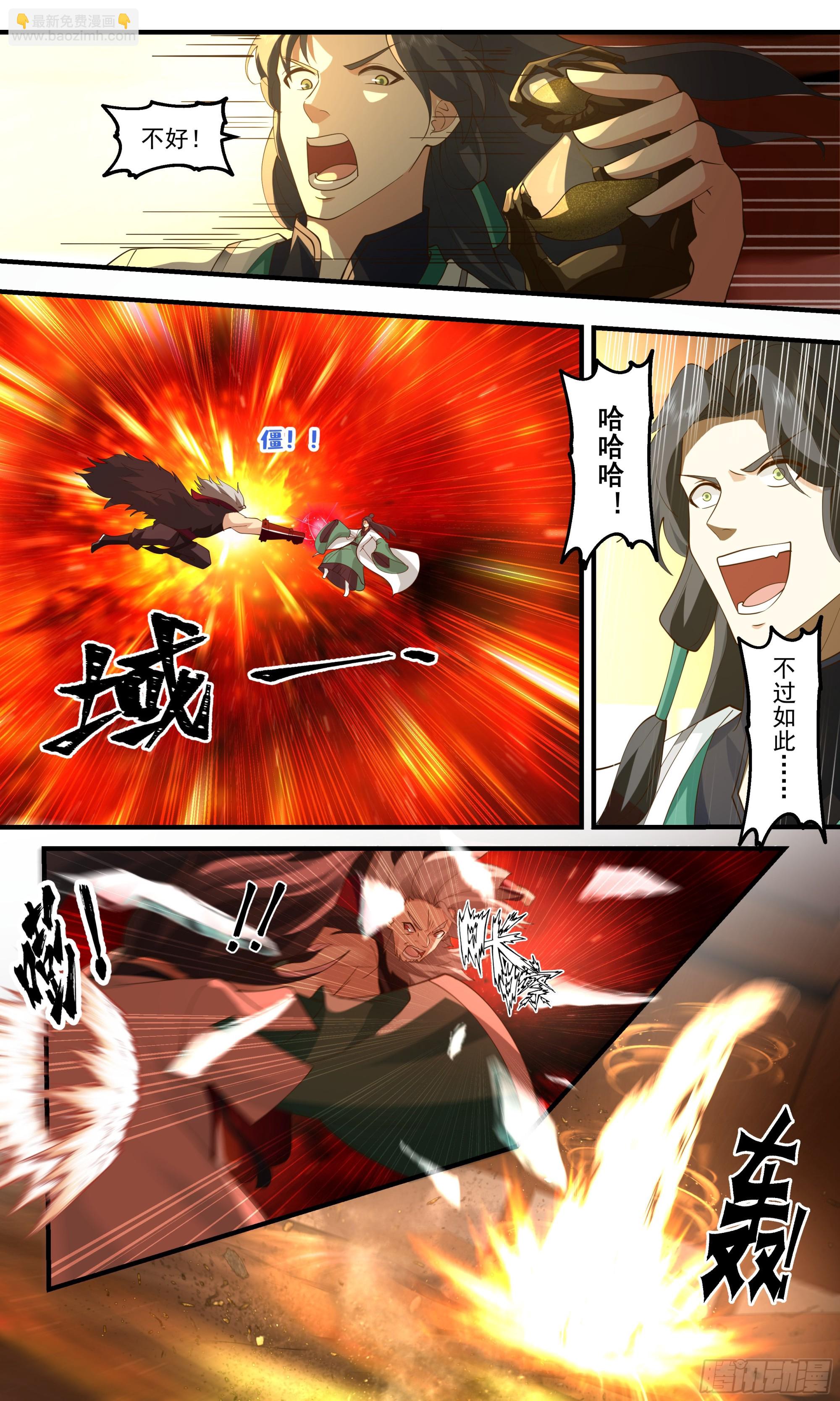 2488 人魔大战篇---无尽沙漏12