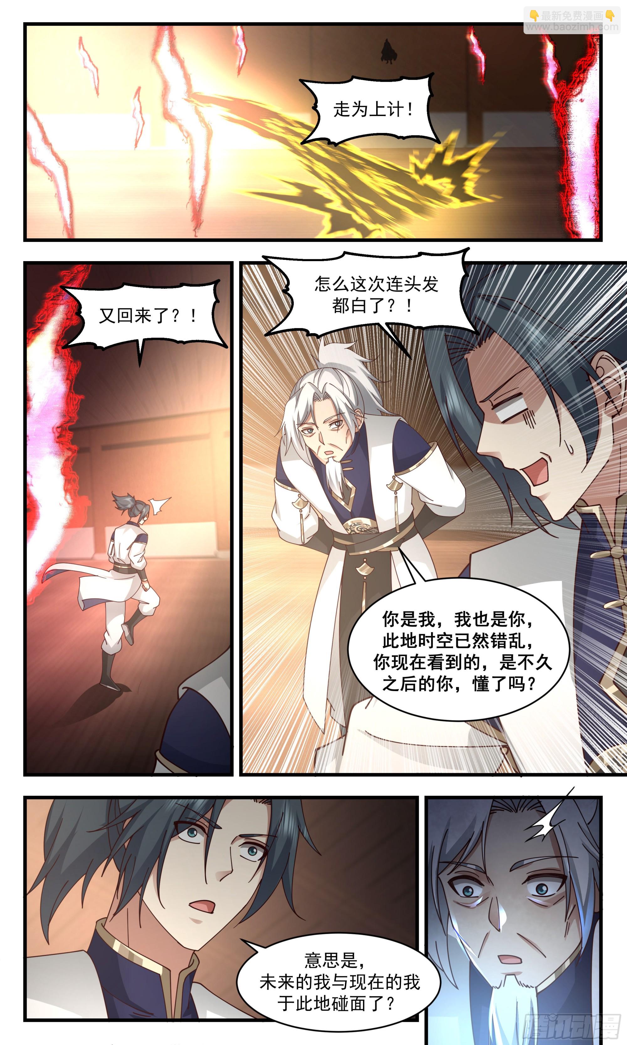 2488 人魔大战篇---无尽沙漏2