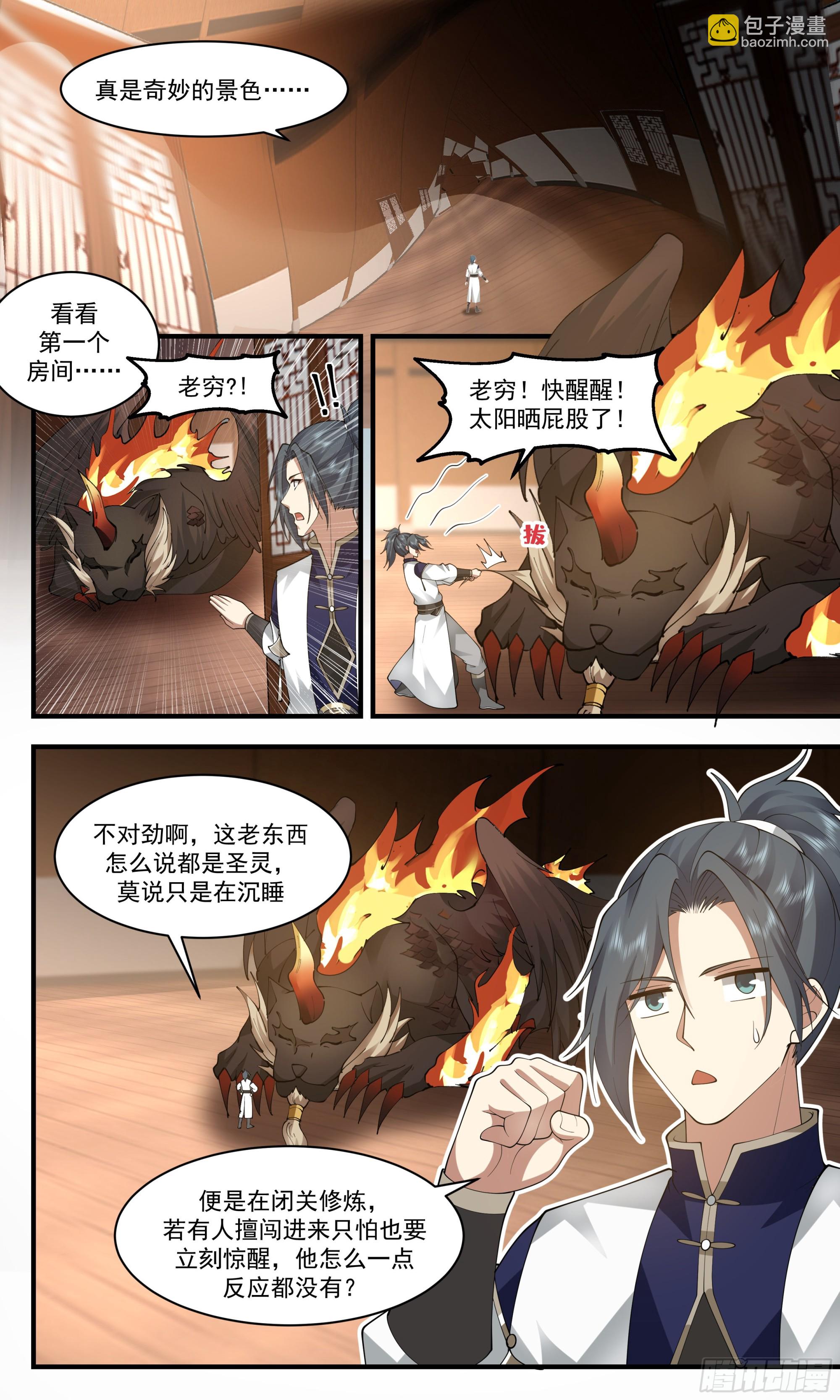2488 人魔大战篇---无尽沙漏4