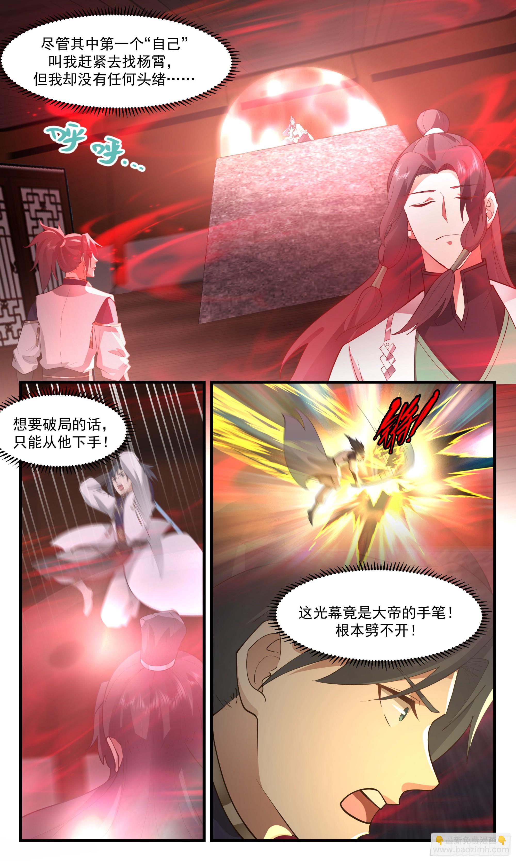 2488 人魔大战篇---无尽沙漏6