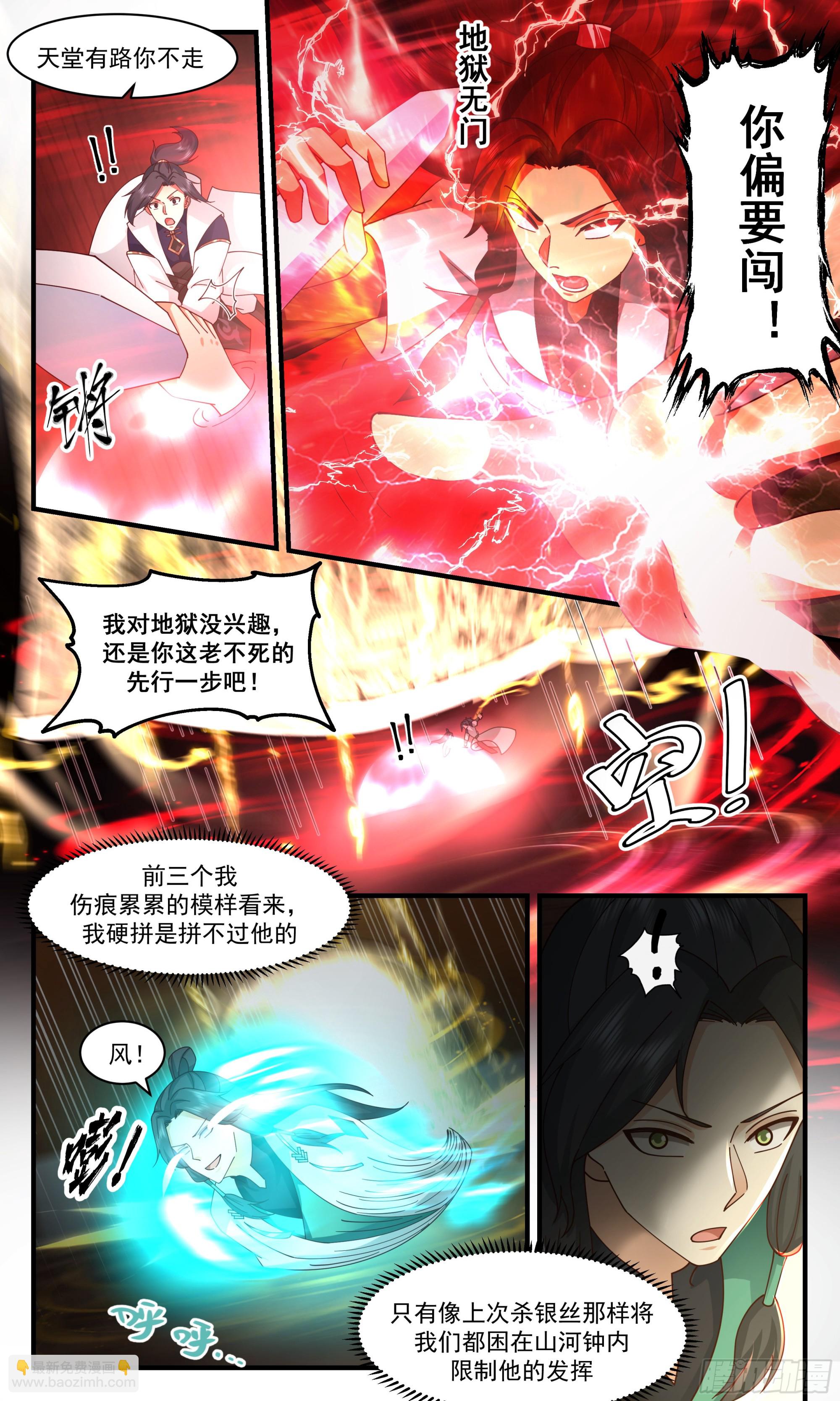 2488 人魔大战篇---无尽沙漏7