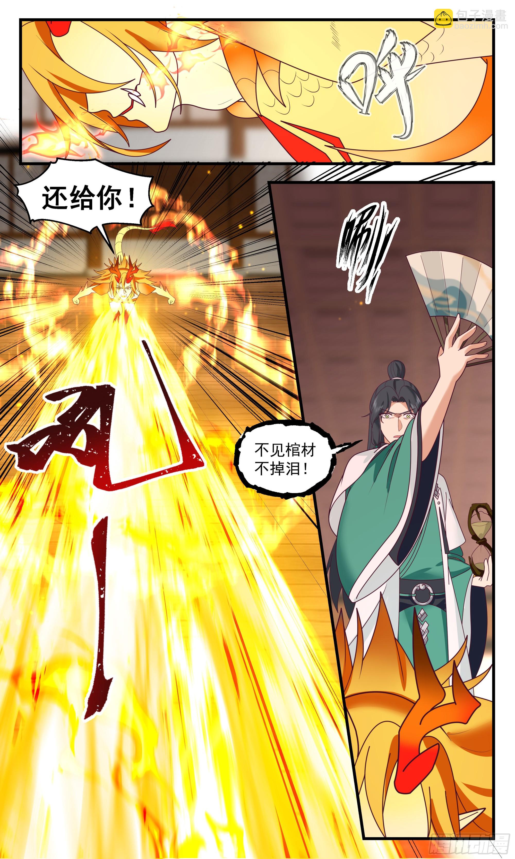 2489 人魔大战篇---时空紊乱8