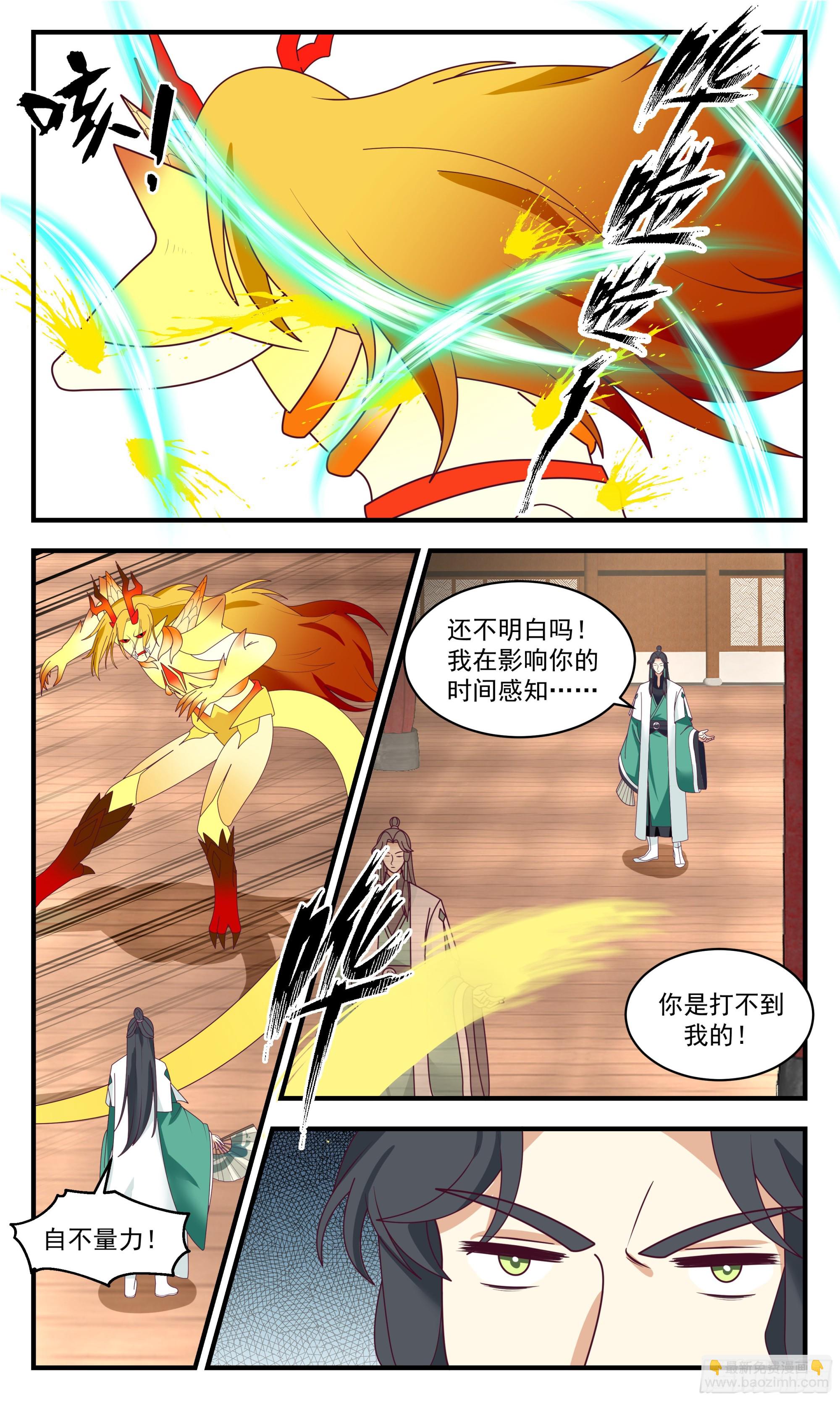 2489 人魔大战篇---时空紊乱9
