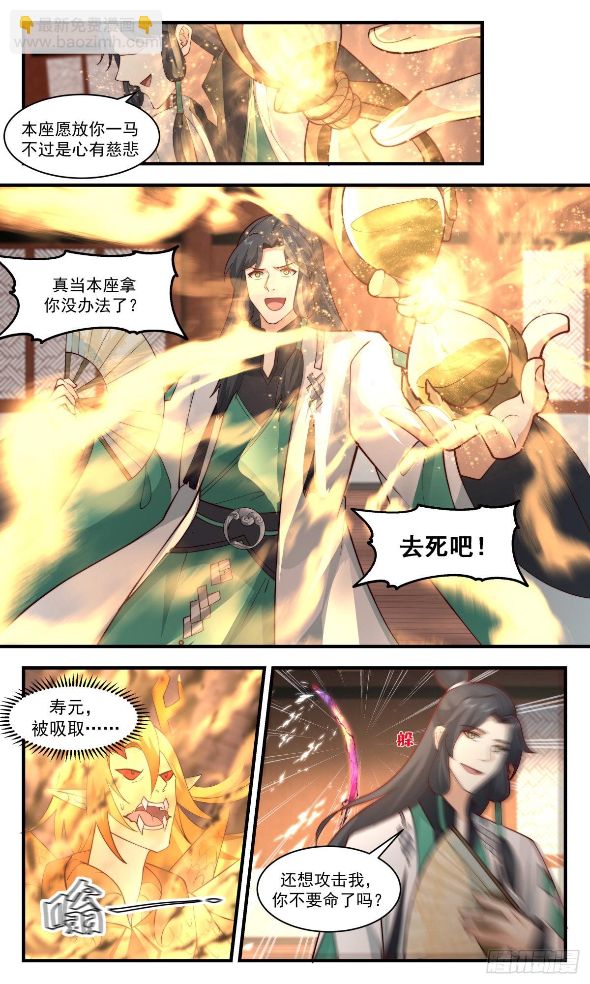 2490 人魔大战篇---金童玉女1