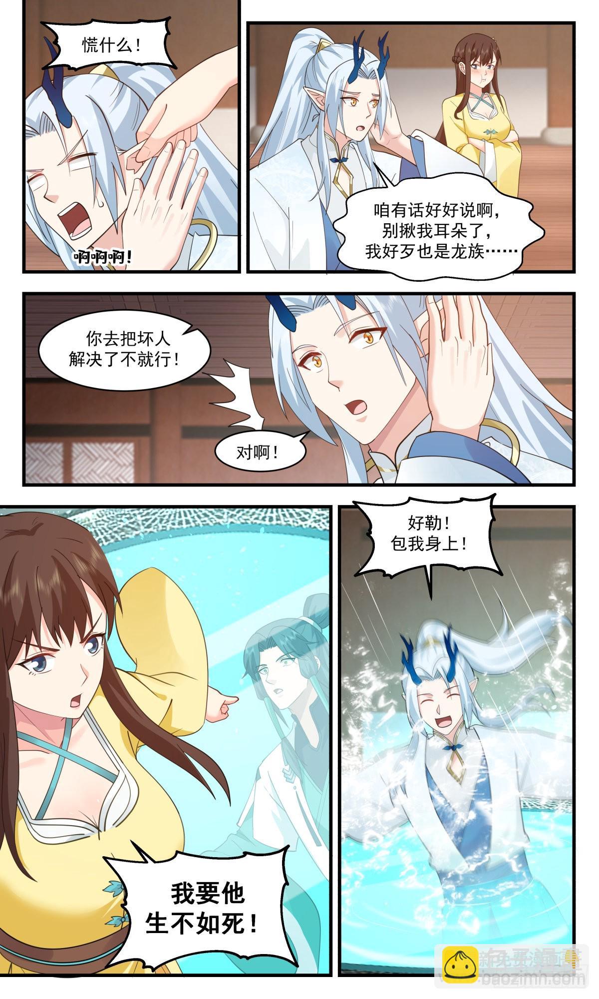 2490 人魔大战篇---金童玉女10