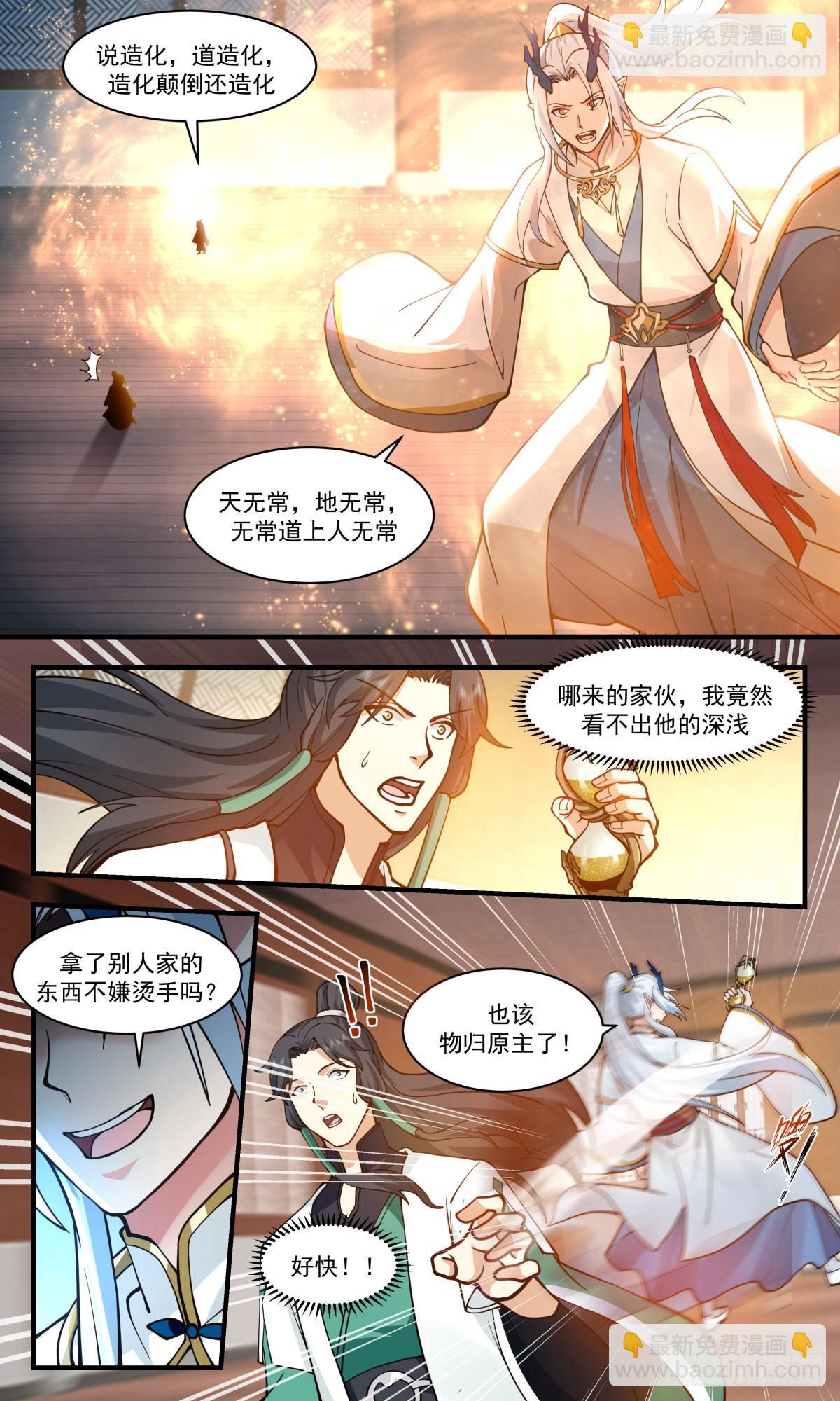 2490 人魔大战篇---金童玉女11
