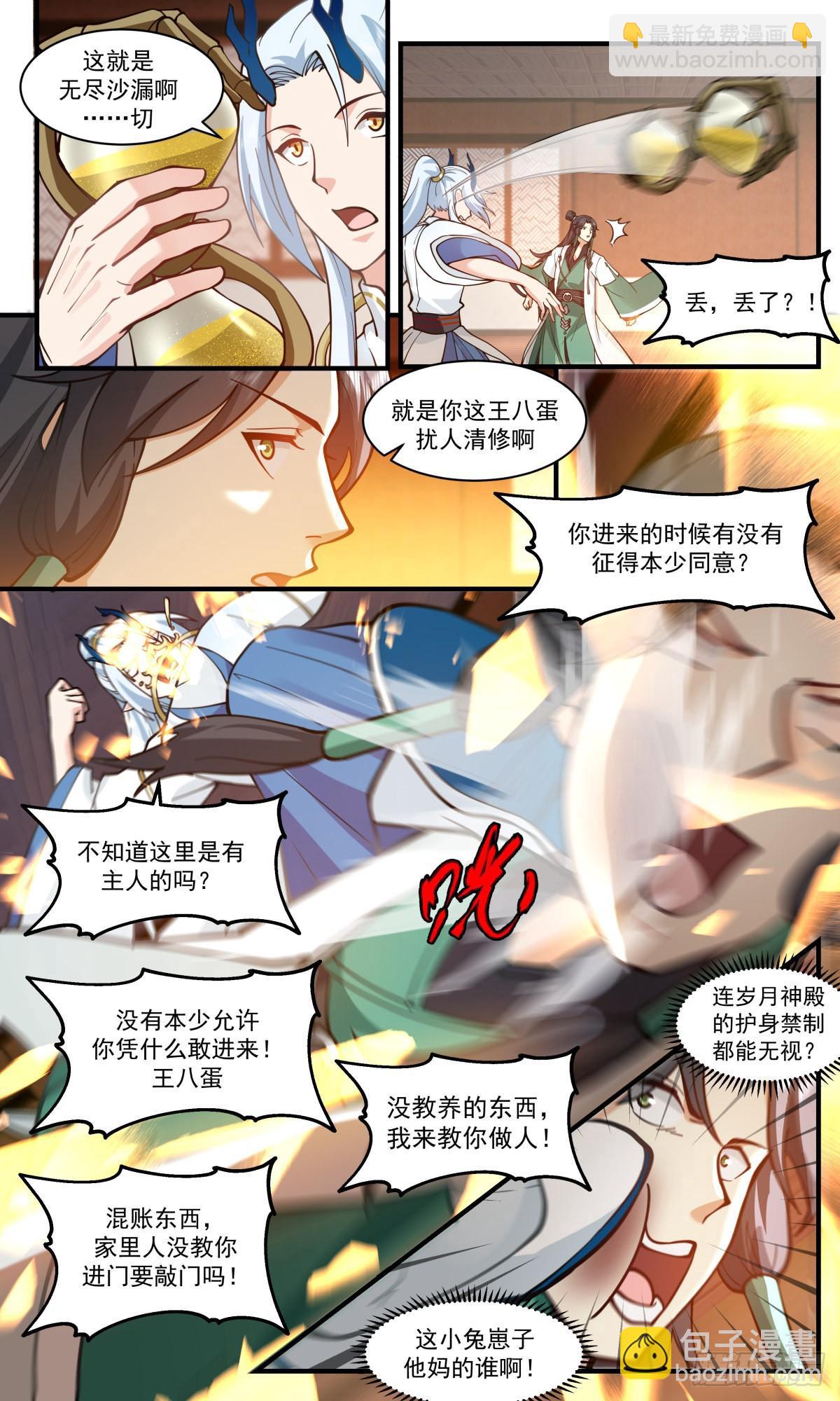 2490 人魔大战篇---金童玉女12