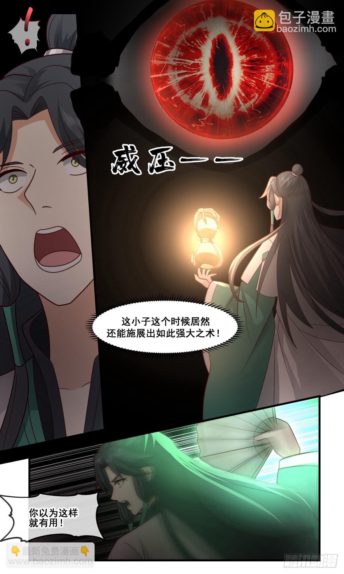 2490 人魔大战篇---金童玉女3