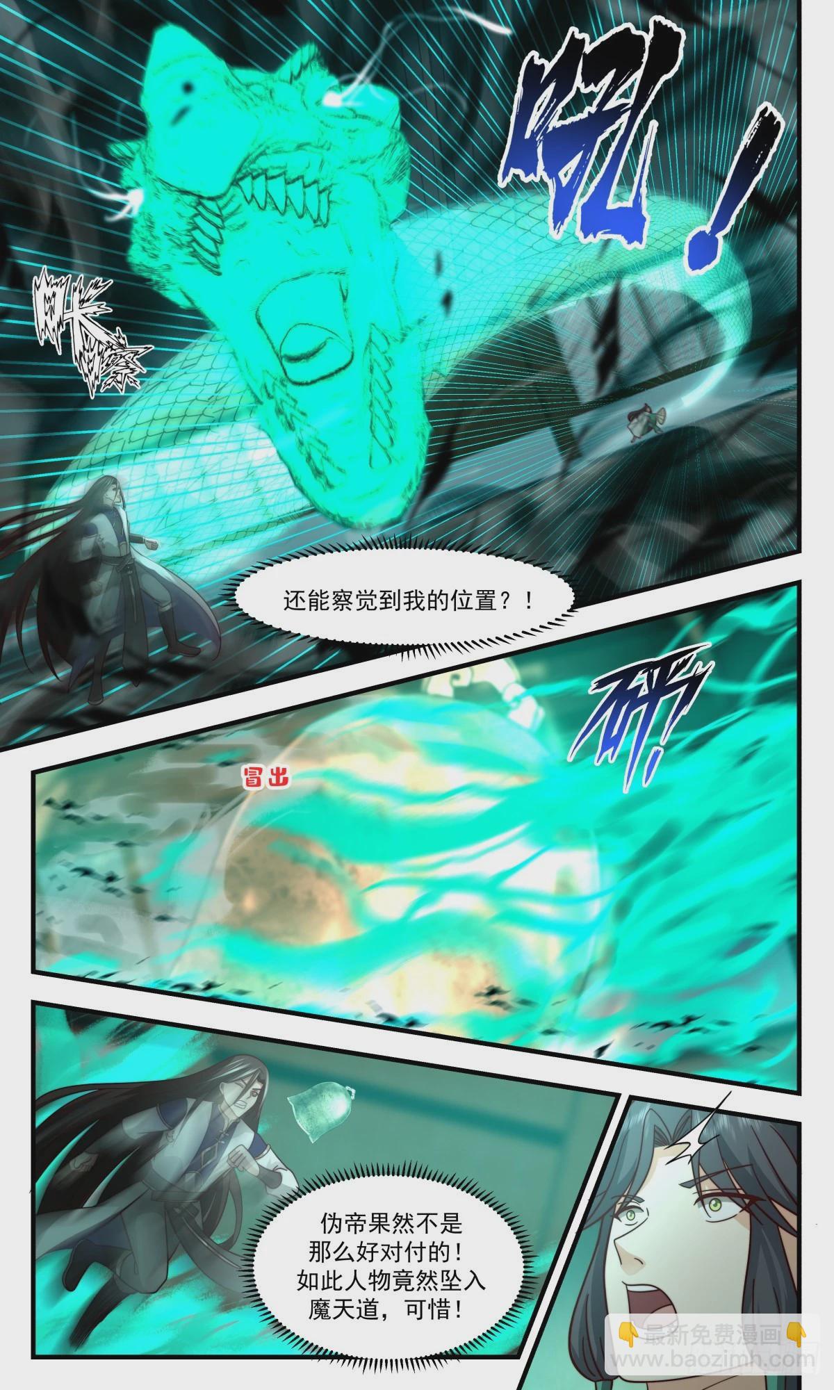 2490 人魔大战篇---金童玉女4