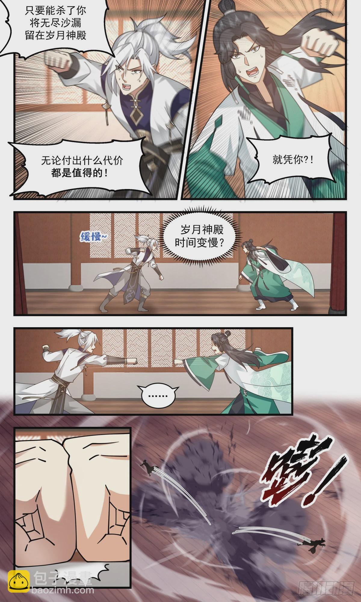2490 人魔大战篇---金童玉女7