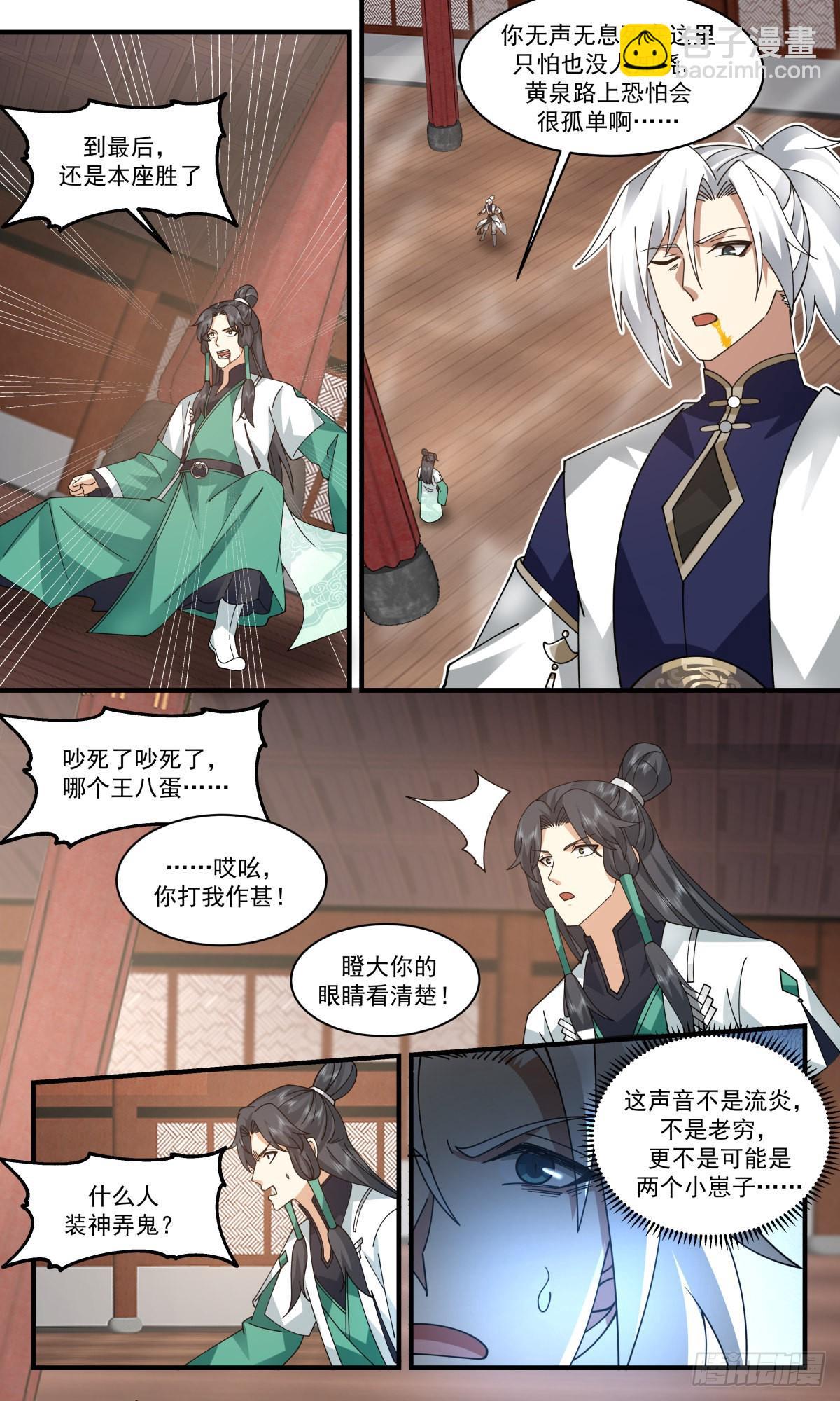 2490 人魔大战篇---金童玉女8