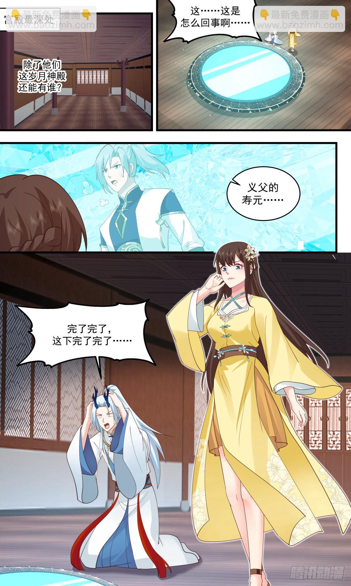 2490 人魔大战篇---金童玉女9