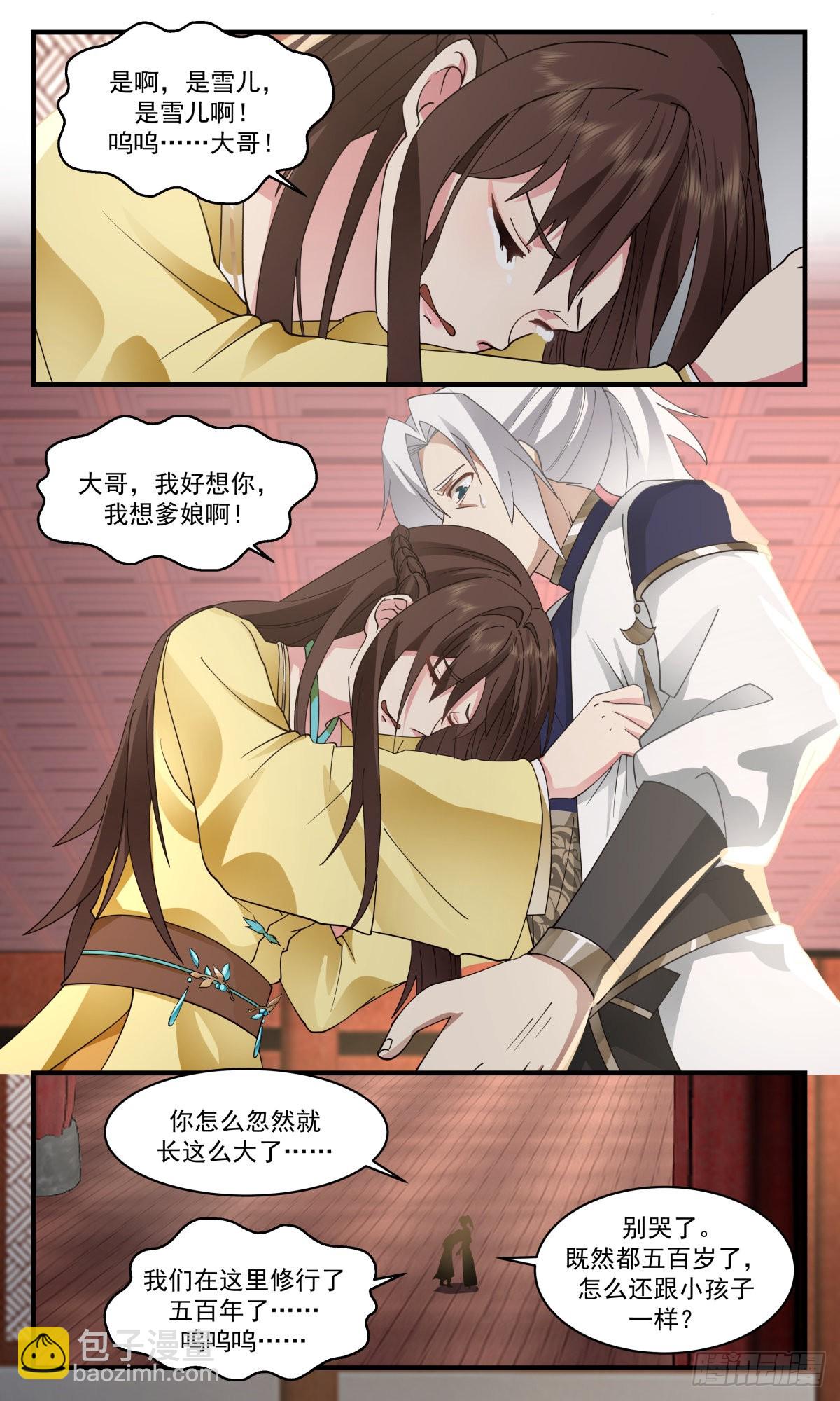 2491 人魔大战篇---骨肉重逢3