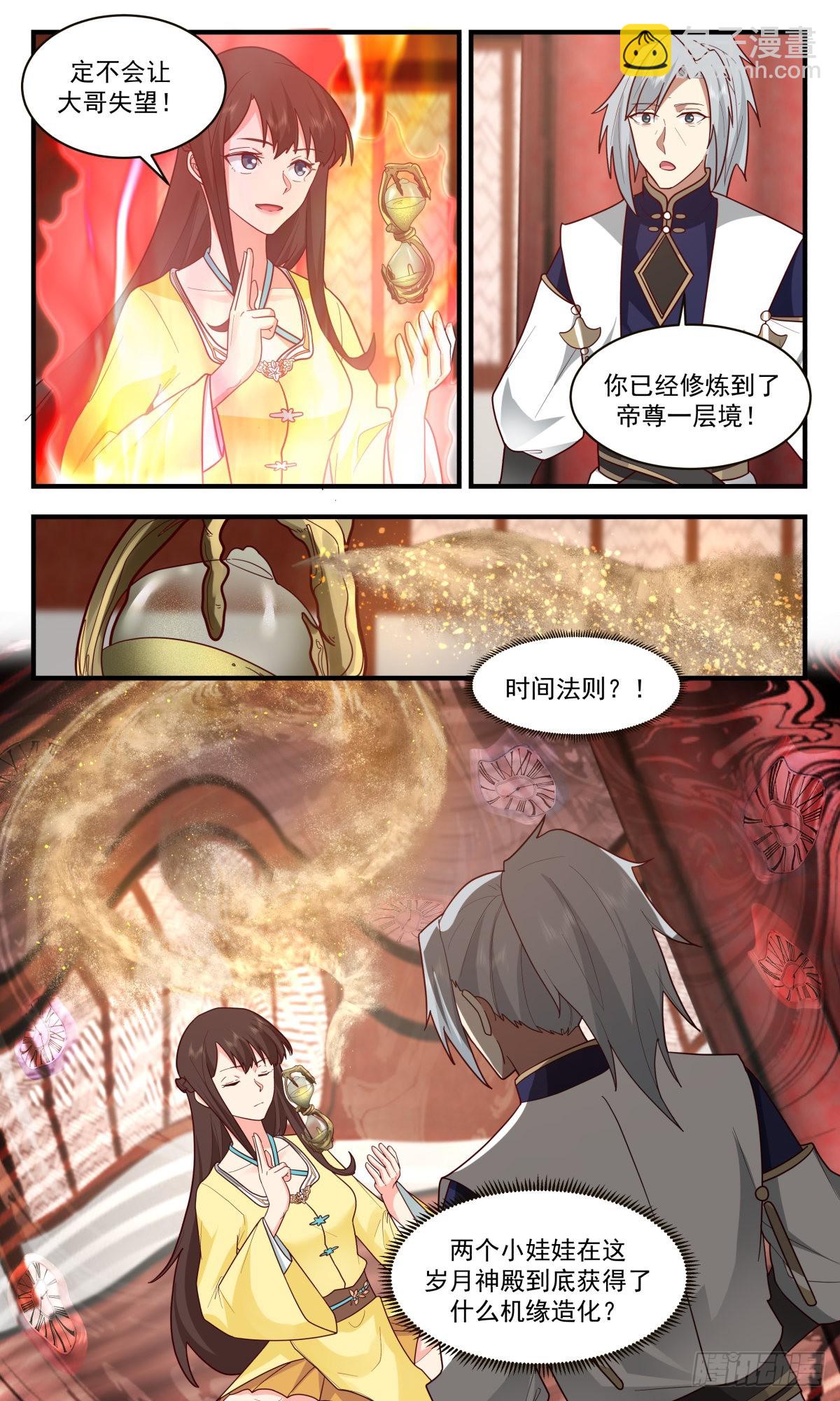 2491 人魔大战篇---骨肉重逢9