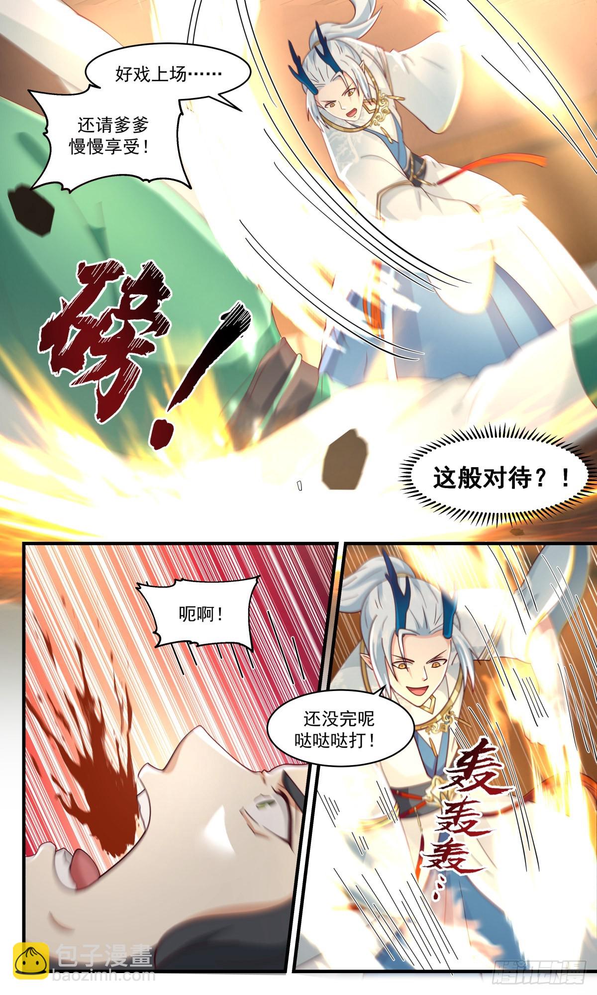 2492 人魔大战篇---过去与未来3