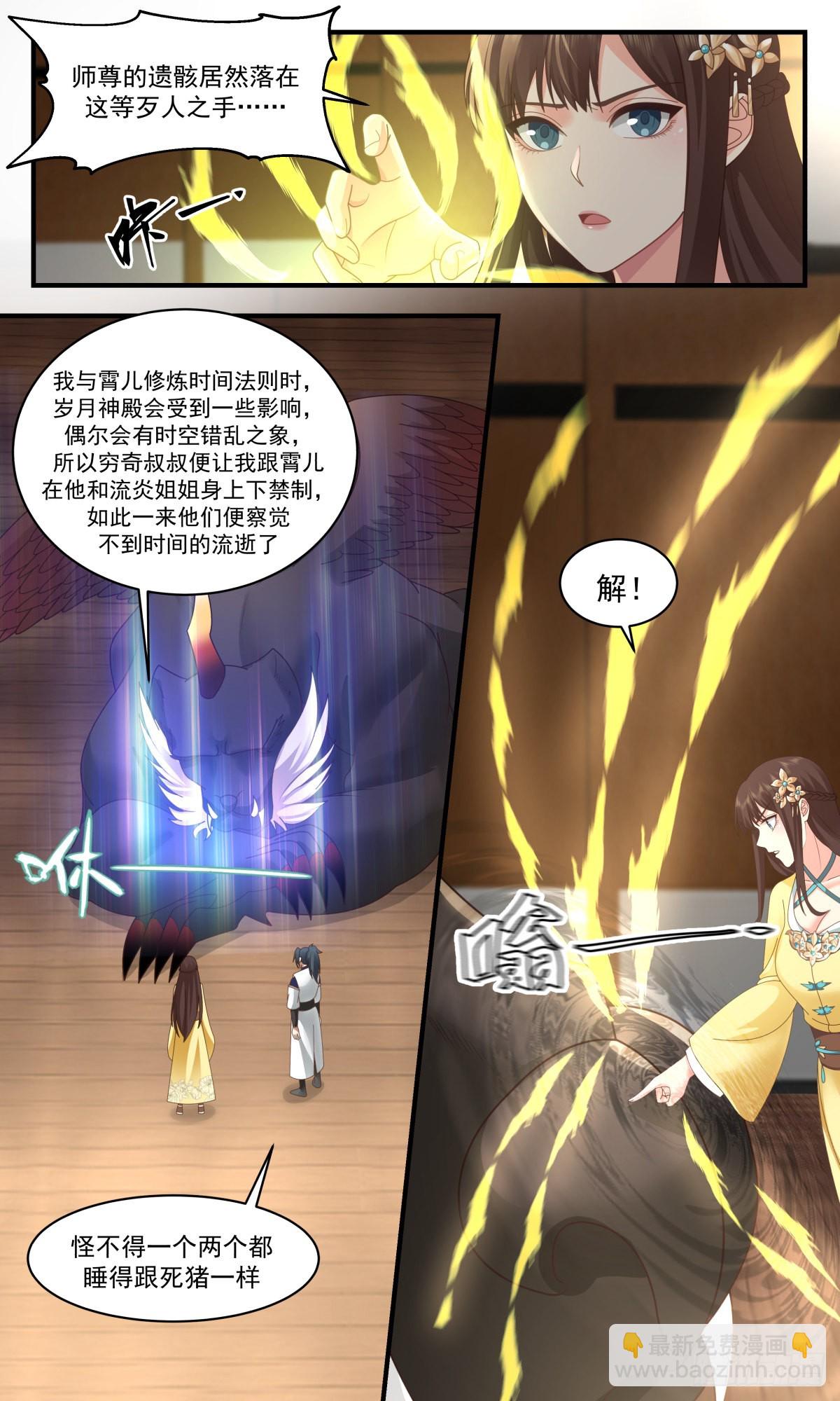2492 人魔大战篇---过去与未来9