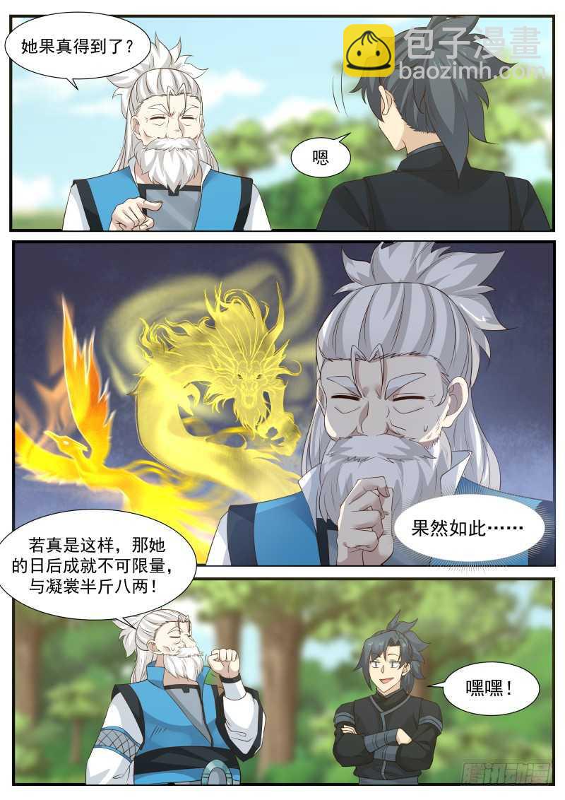 224 对小师姐下手10