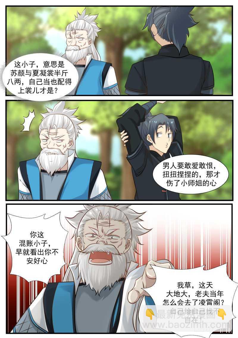 224 对小师姐下手11