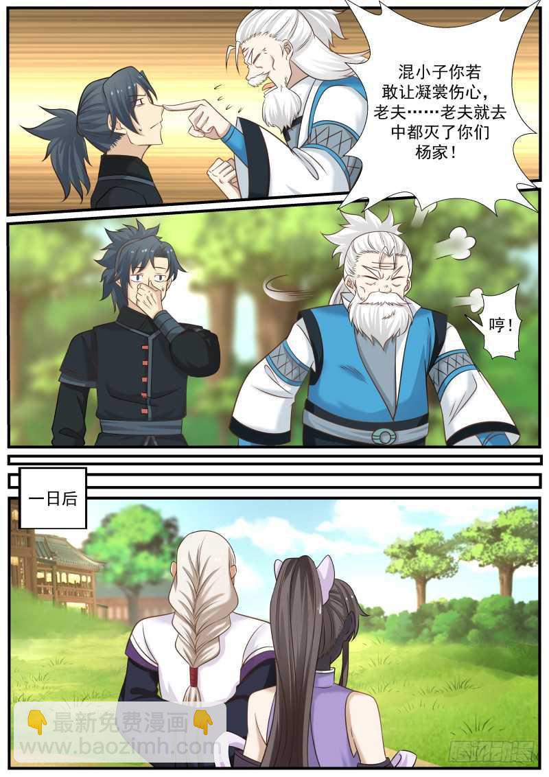 224 对小师姐下手12