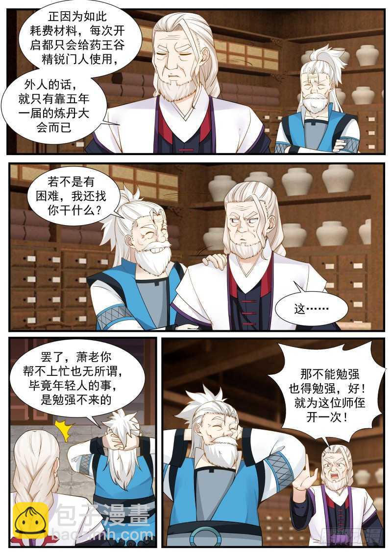 224 对小师姐下手3