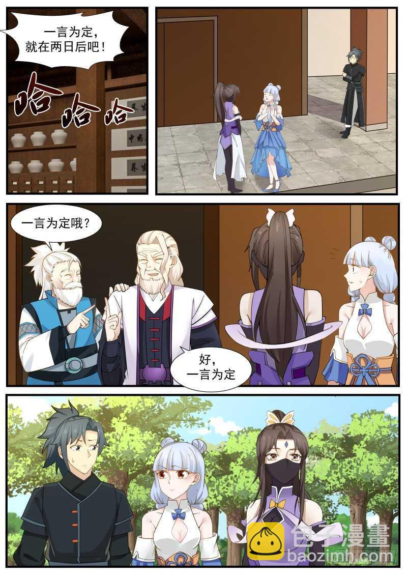 224 对小师姐下手4
