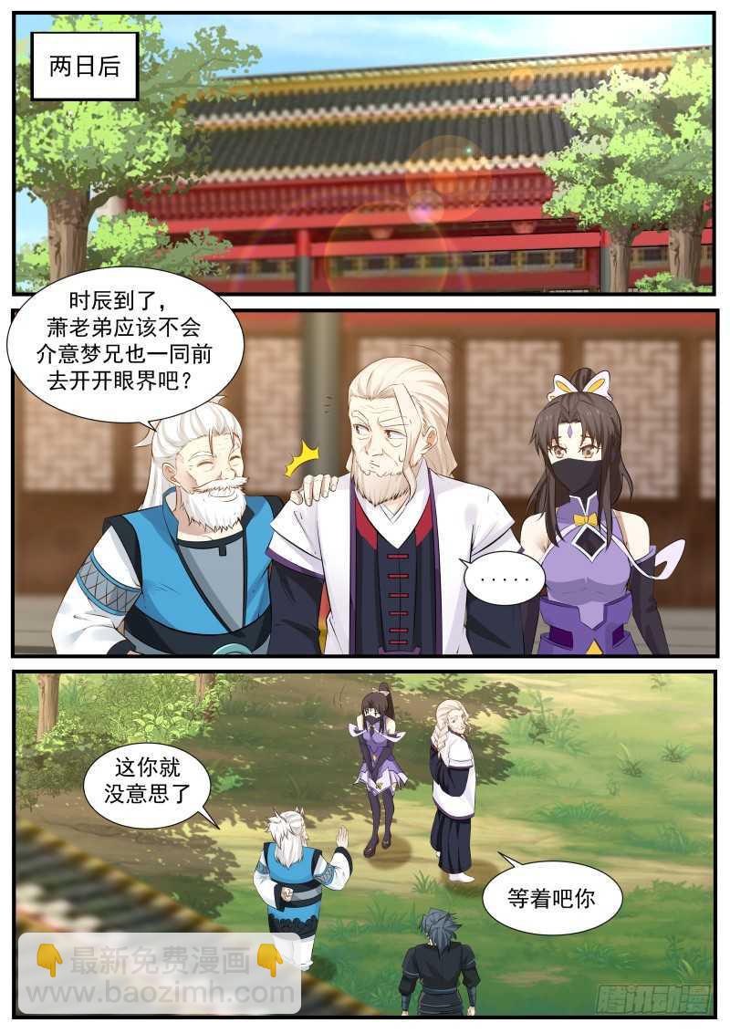 224 对小师姐下手5