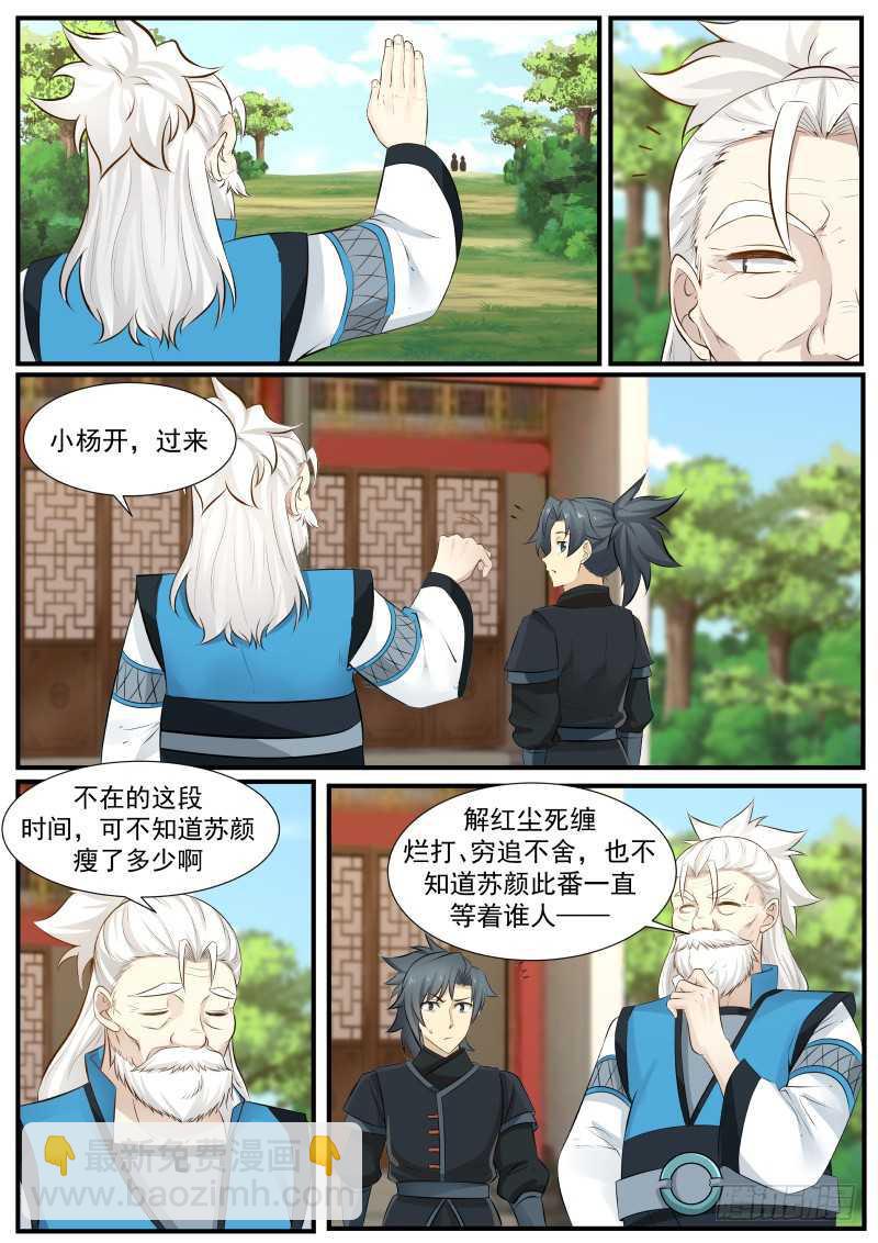 224 对小师姐下手6