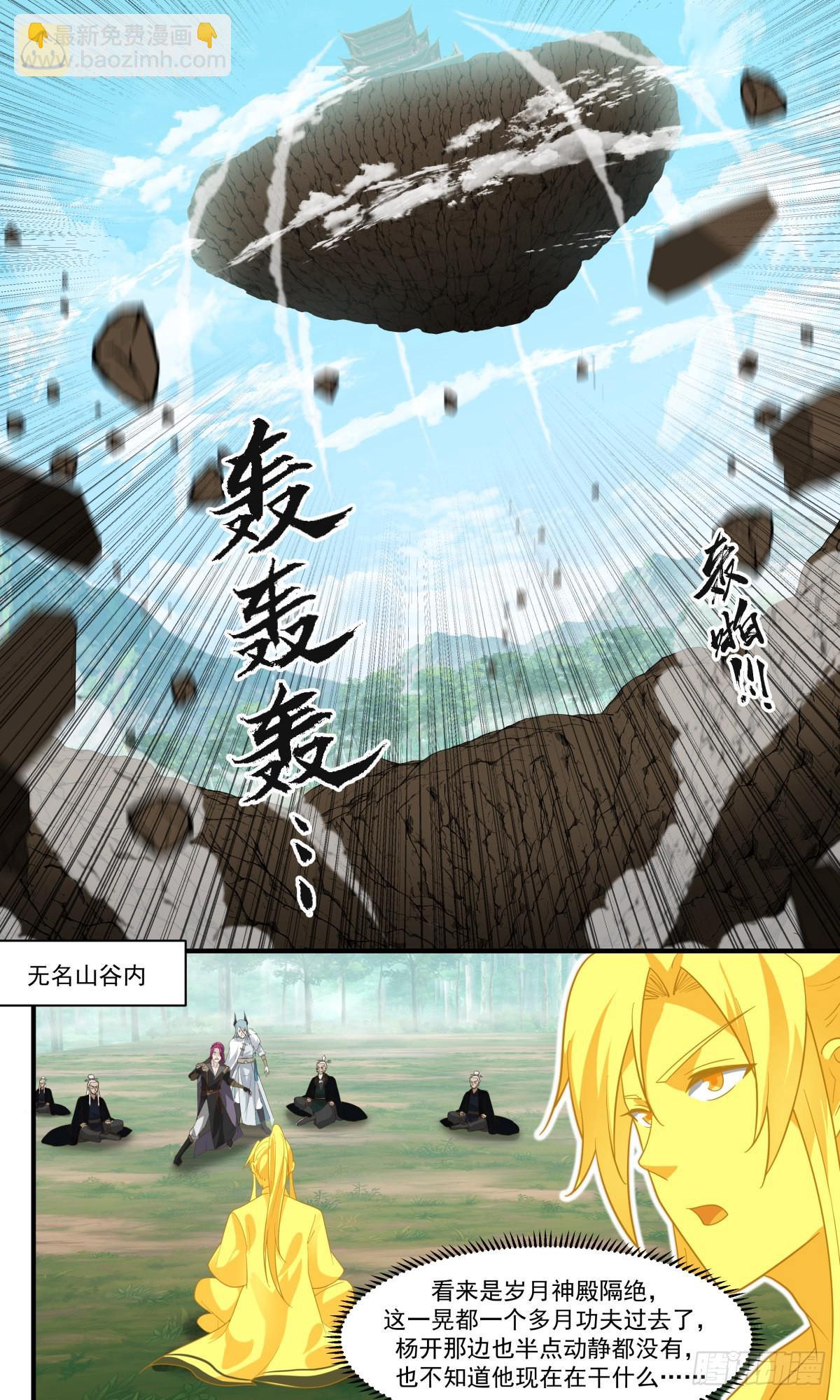 2493 人魔大战篇---神殿出世10