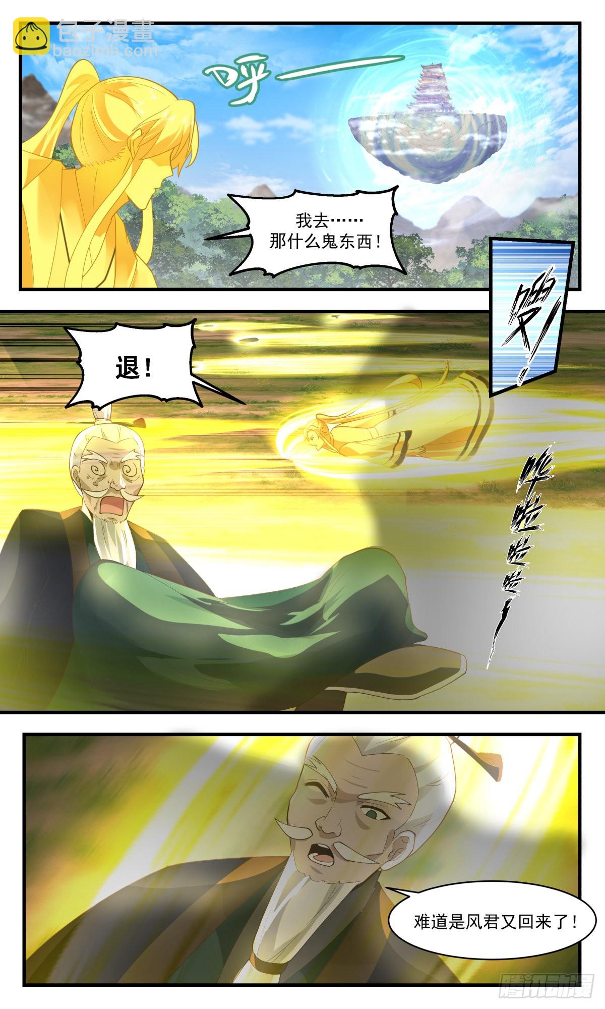 2493 人魔大战篇---神殿出世11