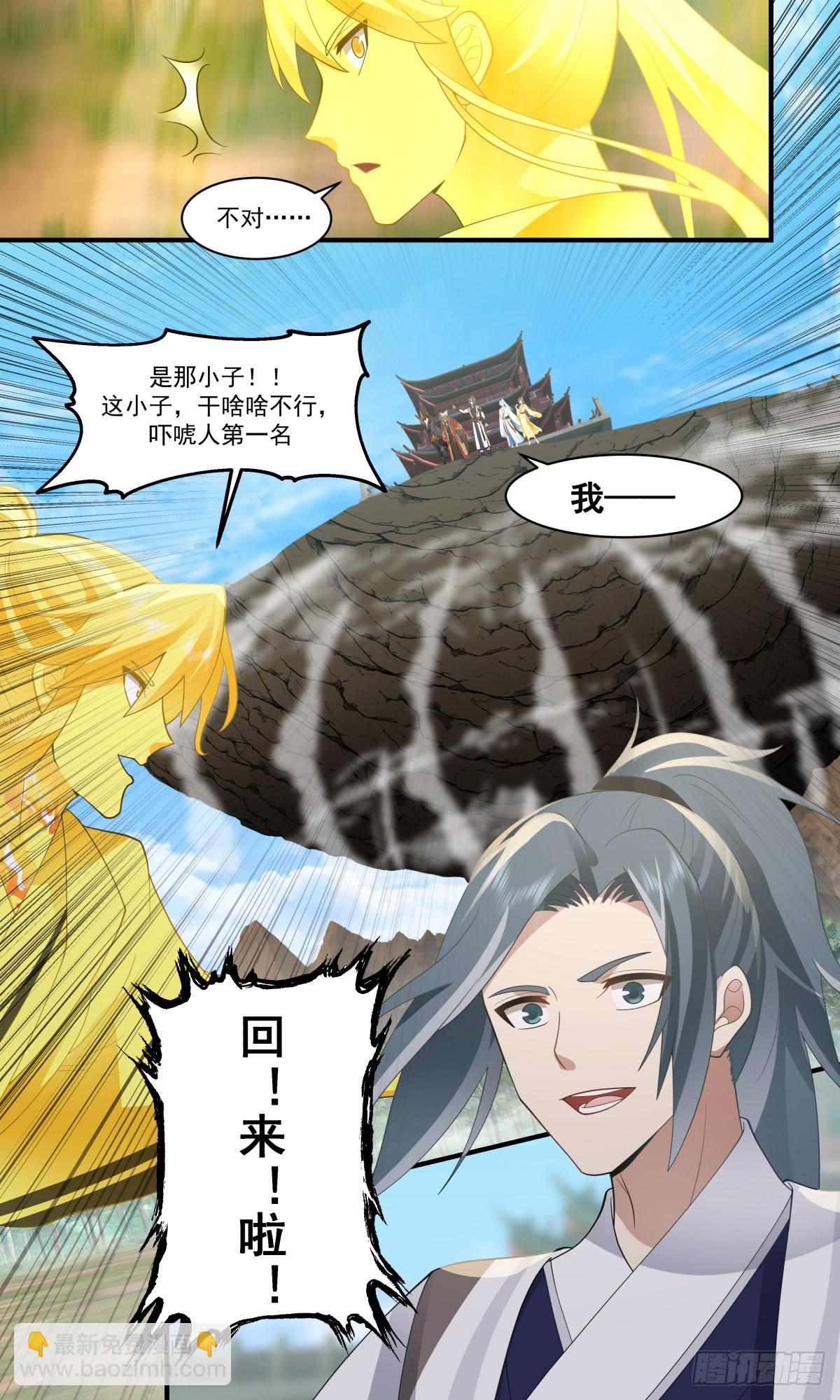 2493 人魔大战篇---神殿出世12
