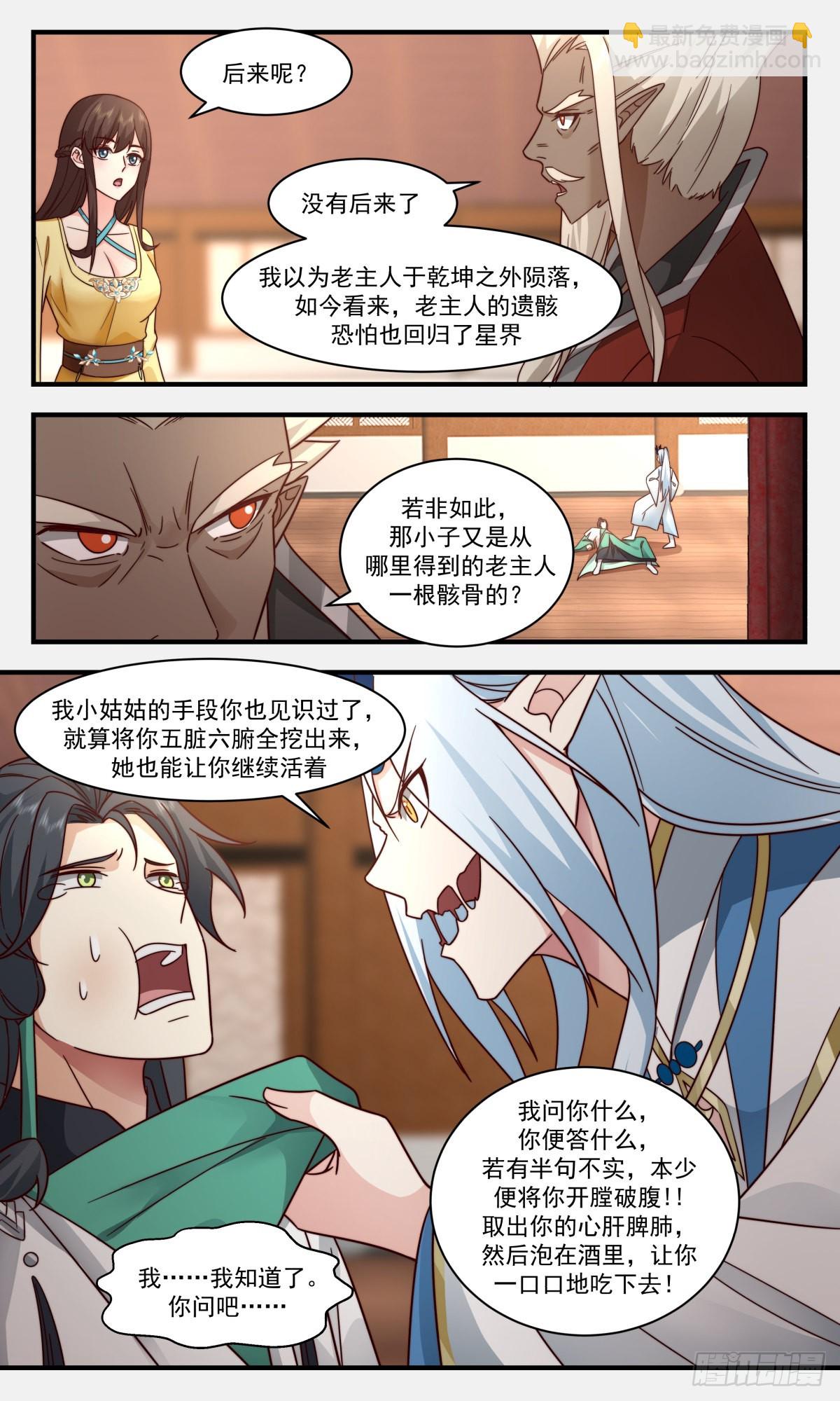 2493 人魔大战篇---神殿出世2