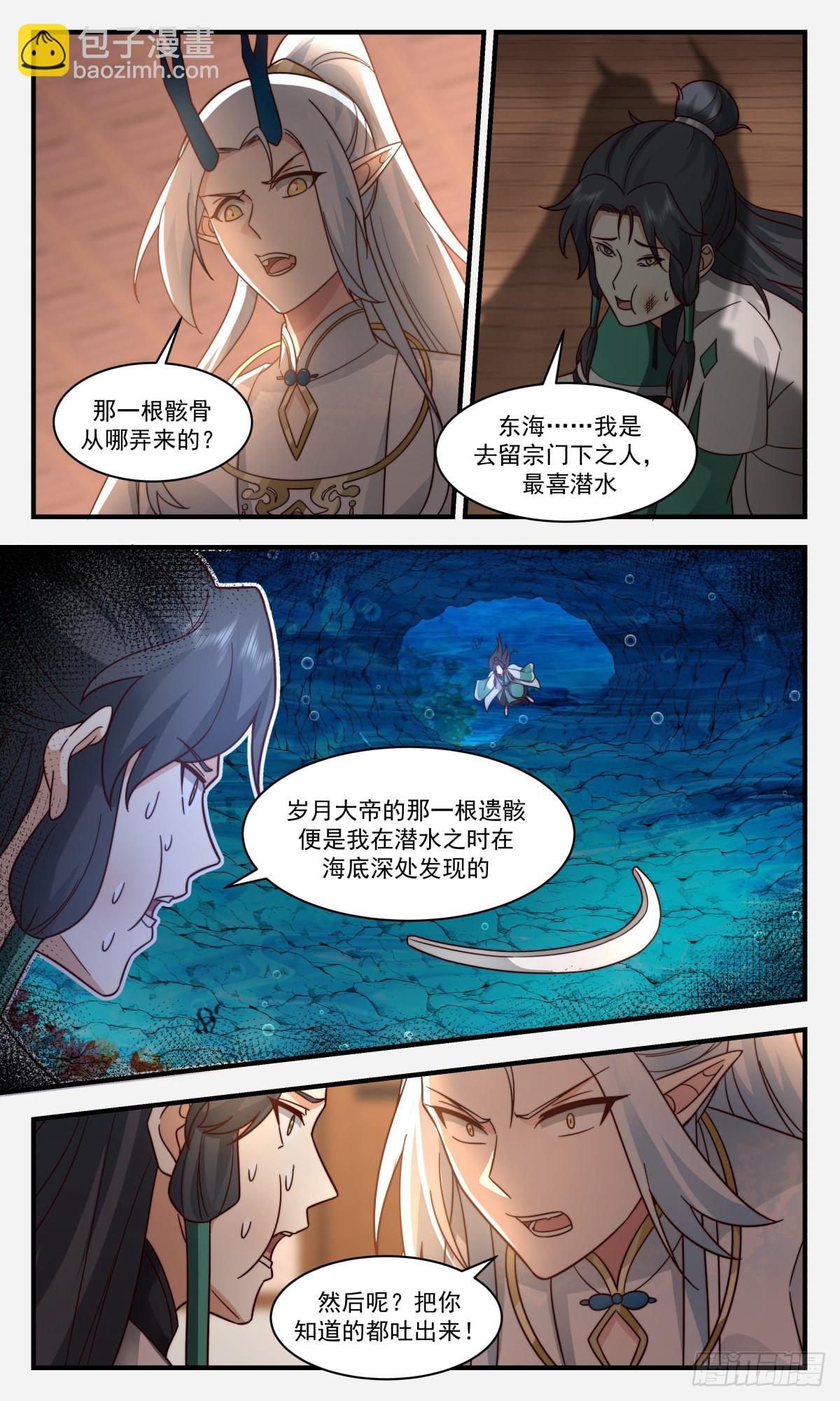 2493 人魔大战篇---神殿出世3