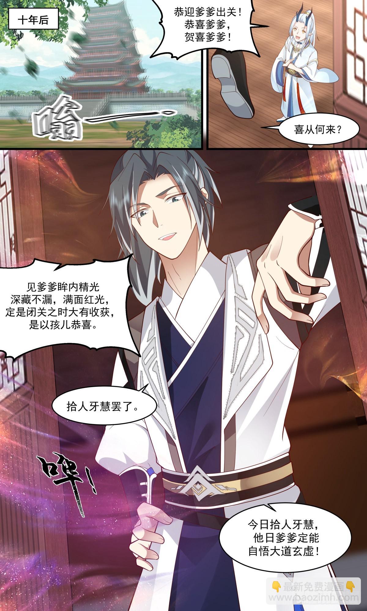 2493 人魔大战篇---神殿出世7