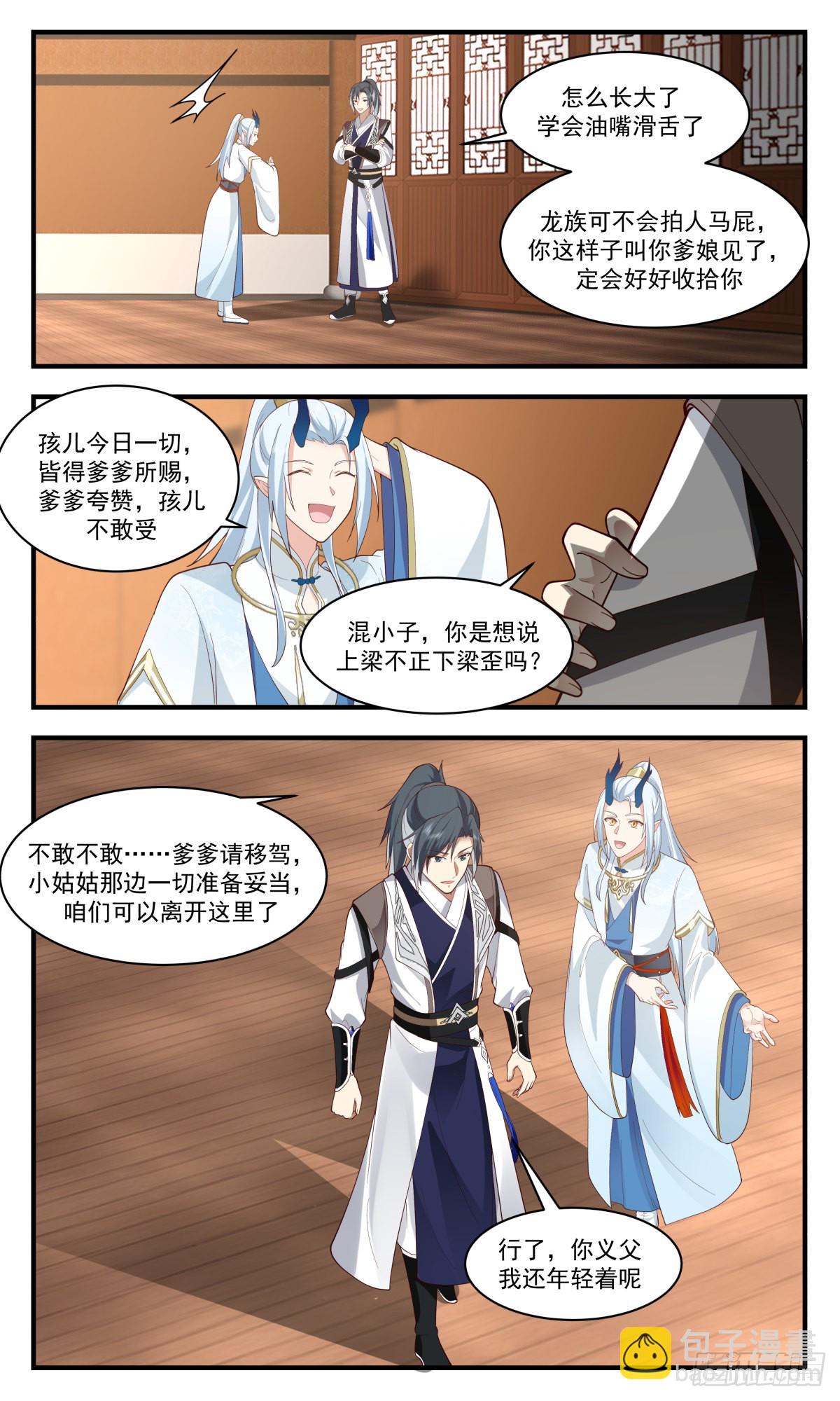 2493 人魔大战篇---神殿出世8