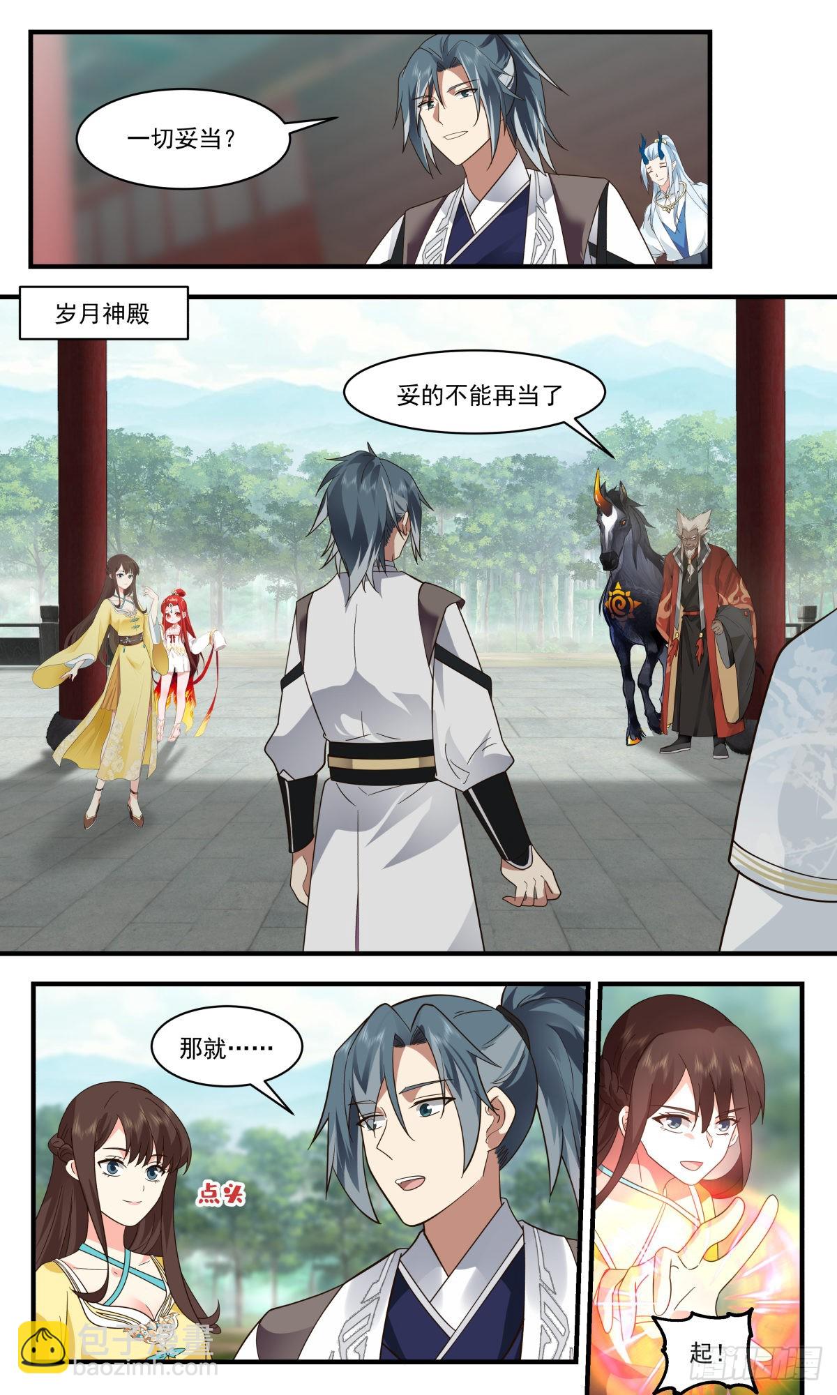 2493 人魔大战篇---神殿出世9