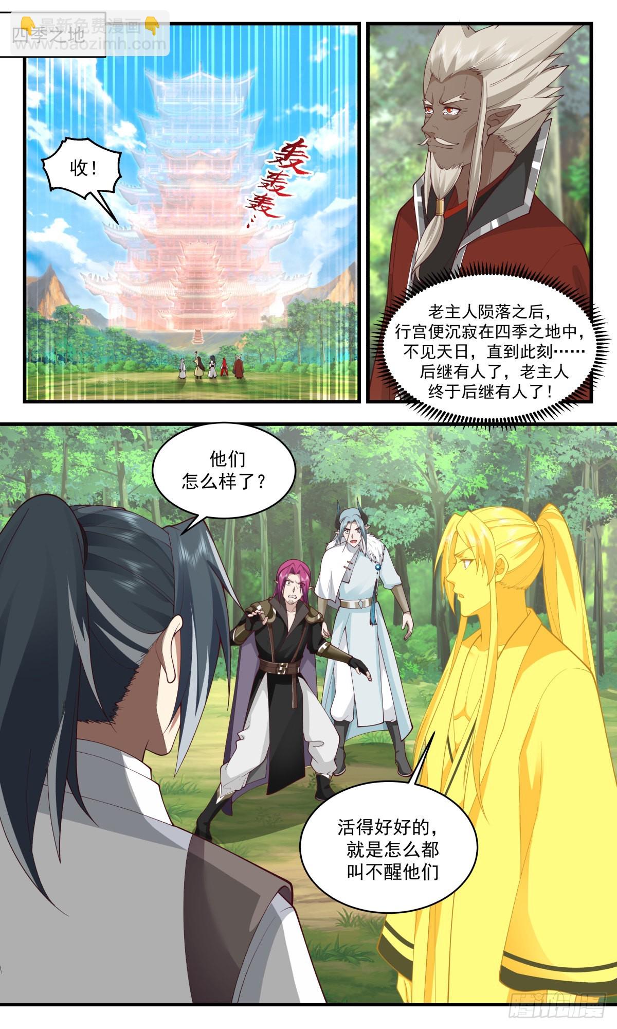 2494 人魔大战篇---深海蚌族1