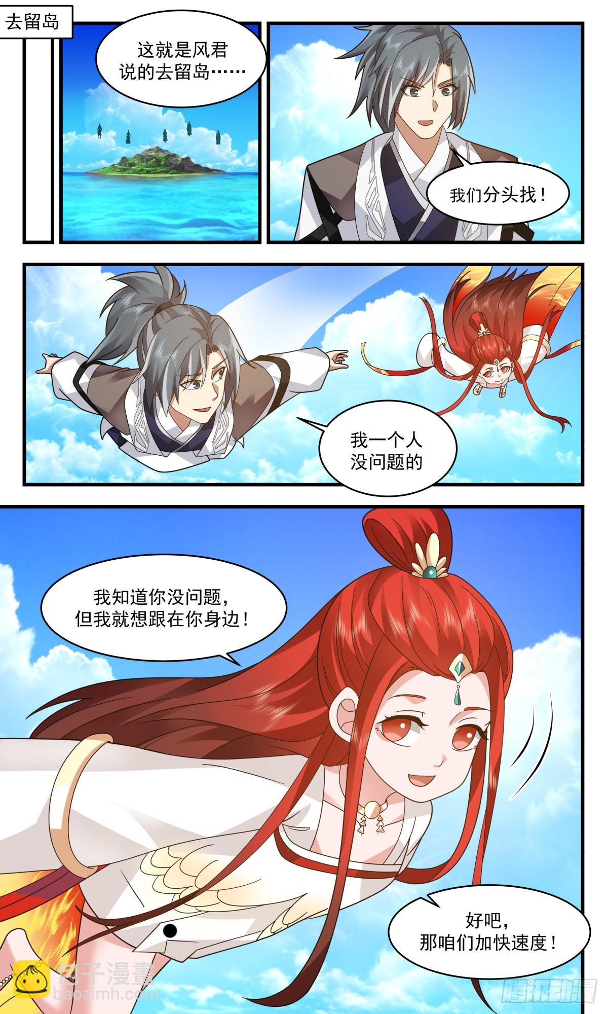 2494 人魔大战篇---深海蚌族6