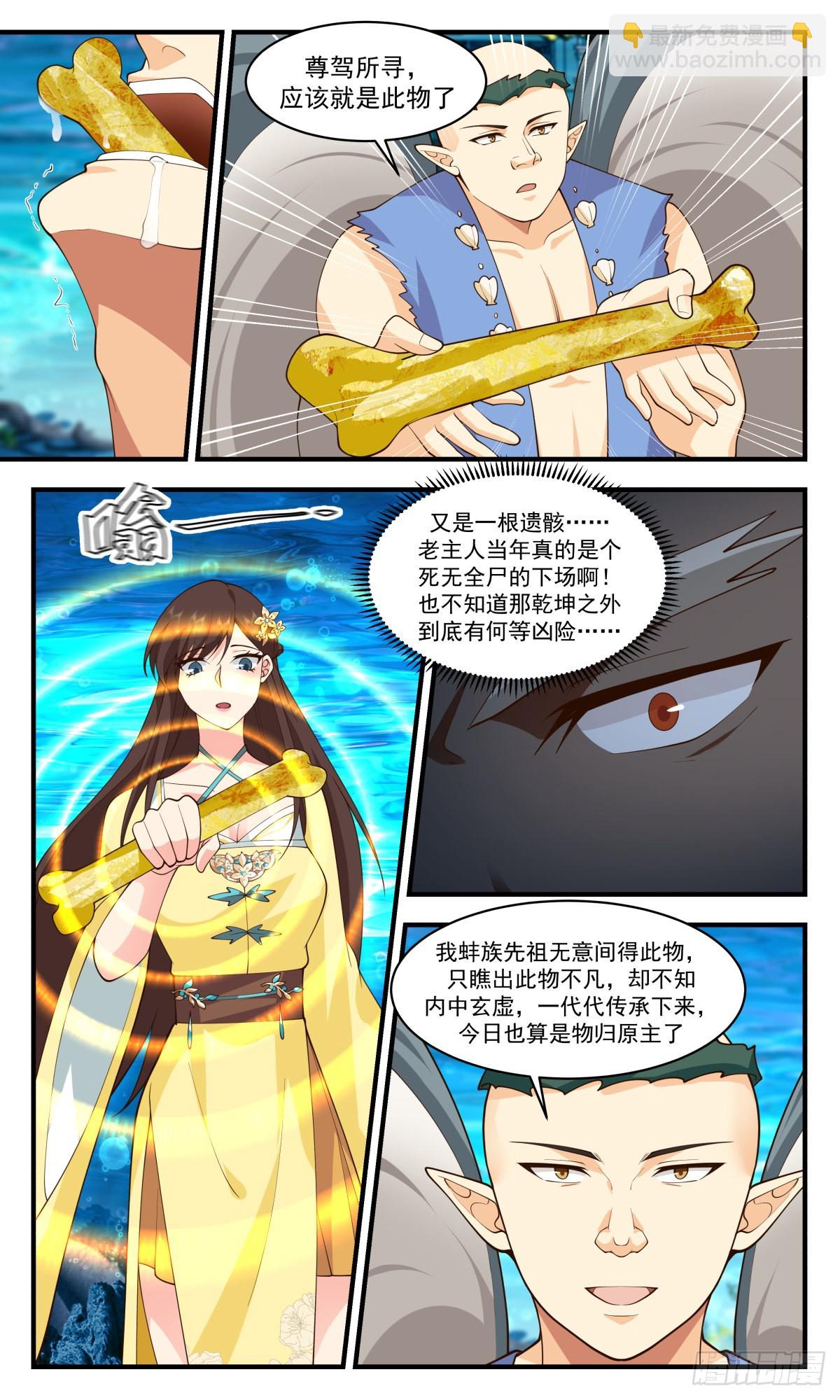 2495 人魔大战篇---误会一场10