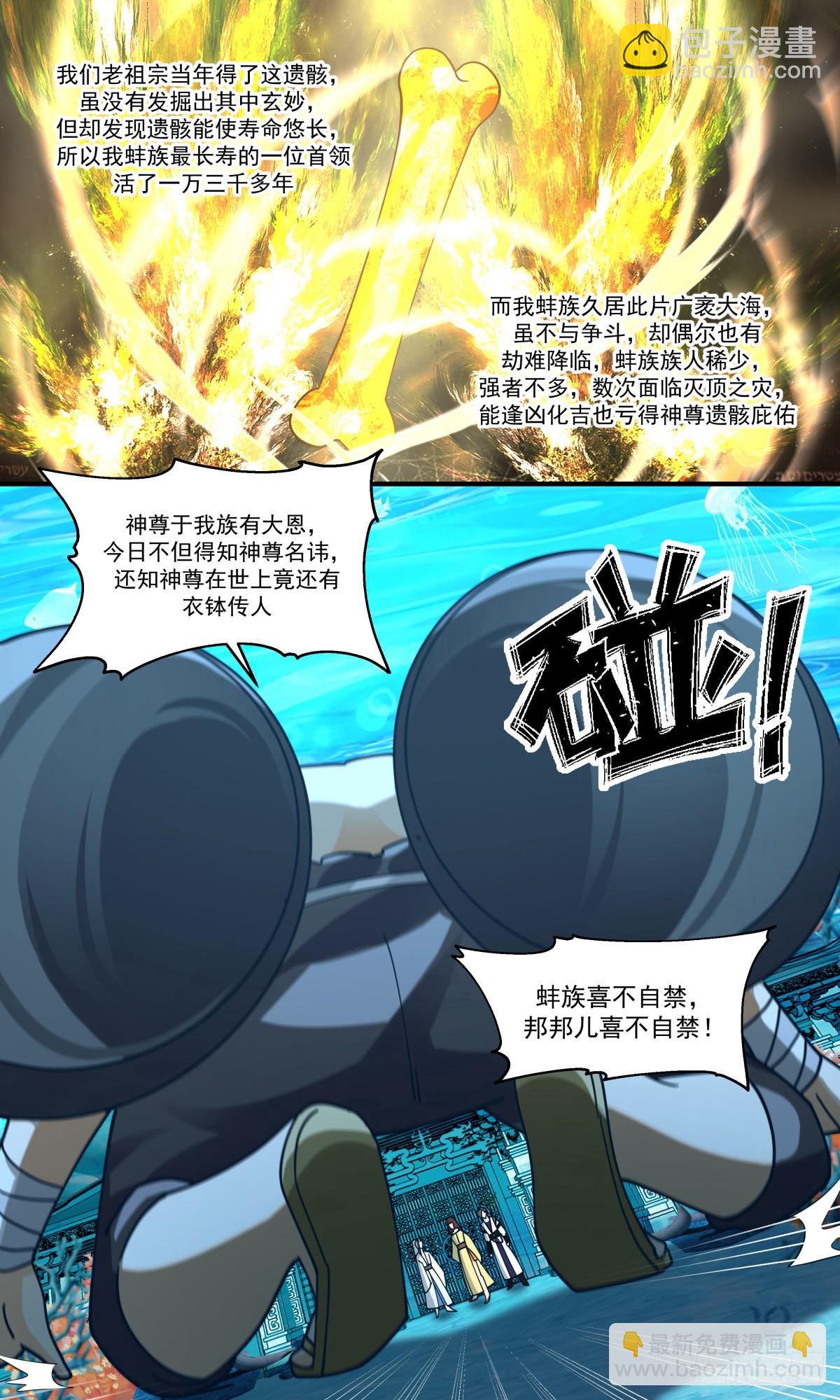 2495 人魔大战篇---误会一场12