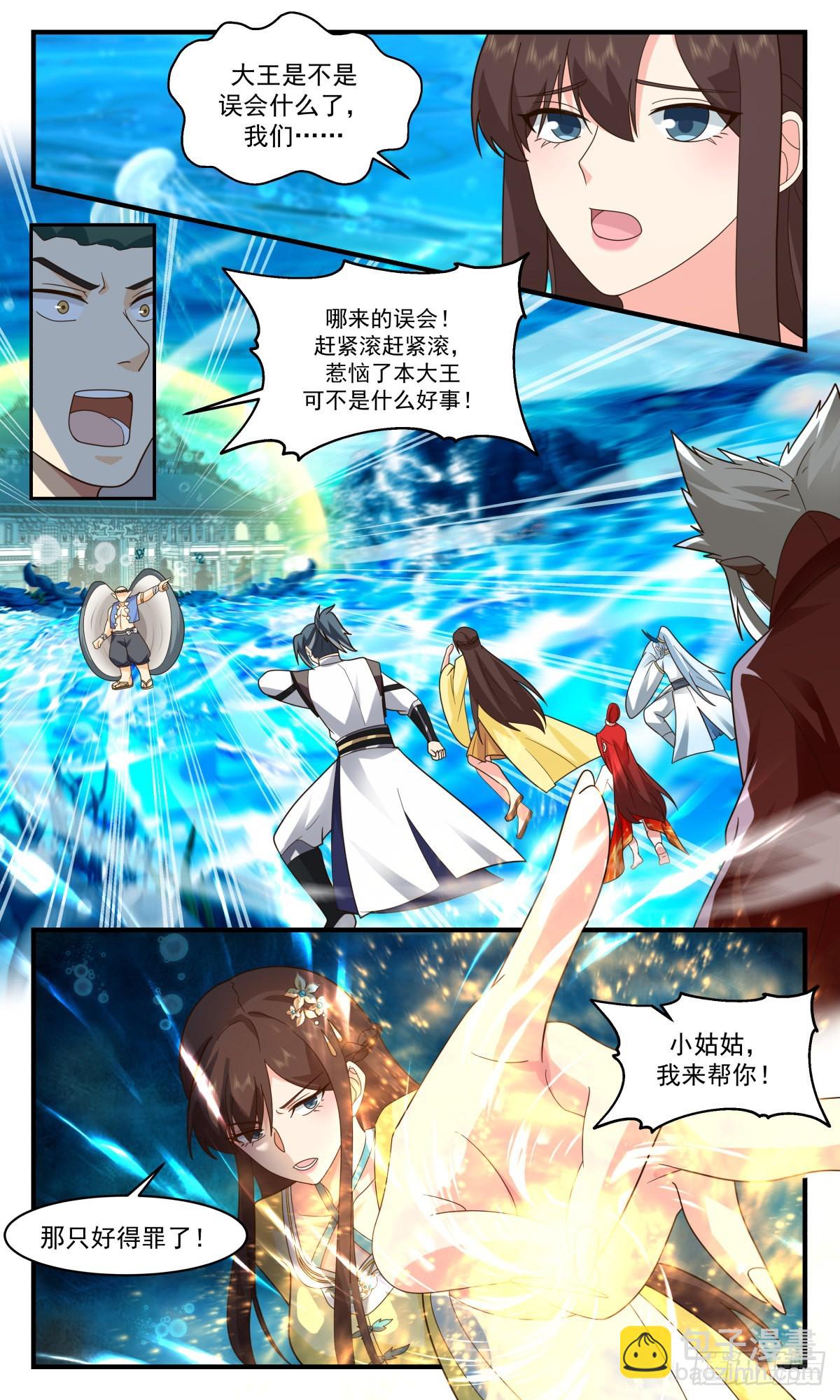 2495 人魔大战篇---误会一场3